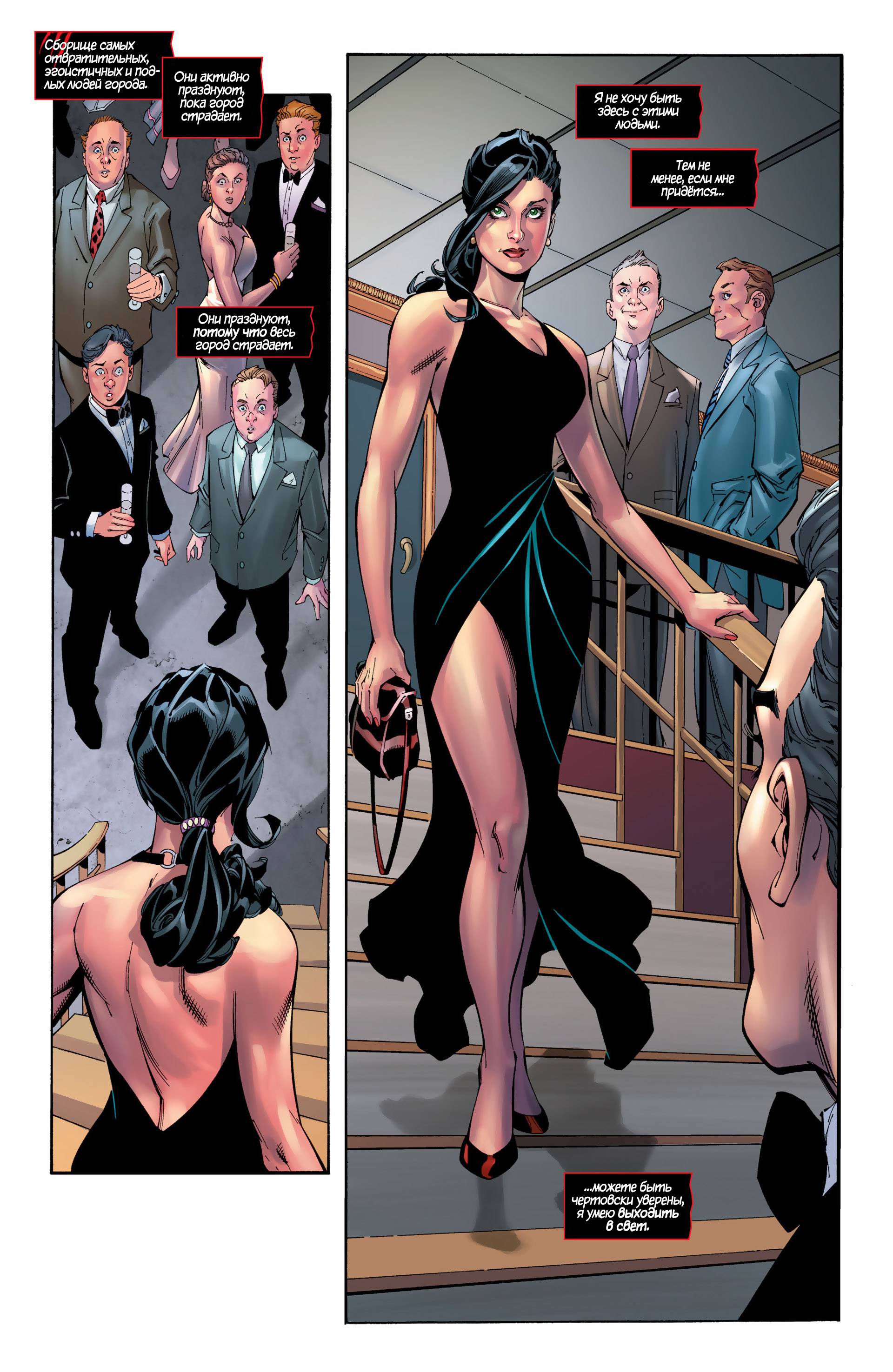 Женщина-кошка №25 онлайн