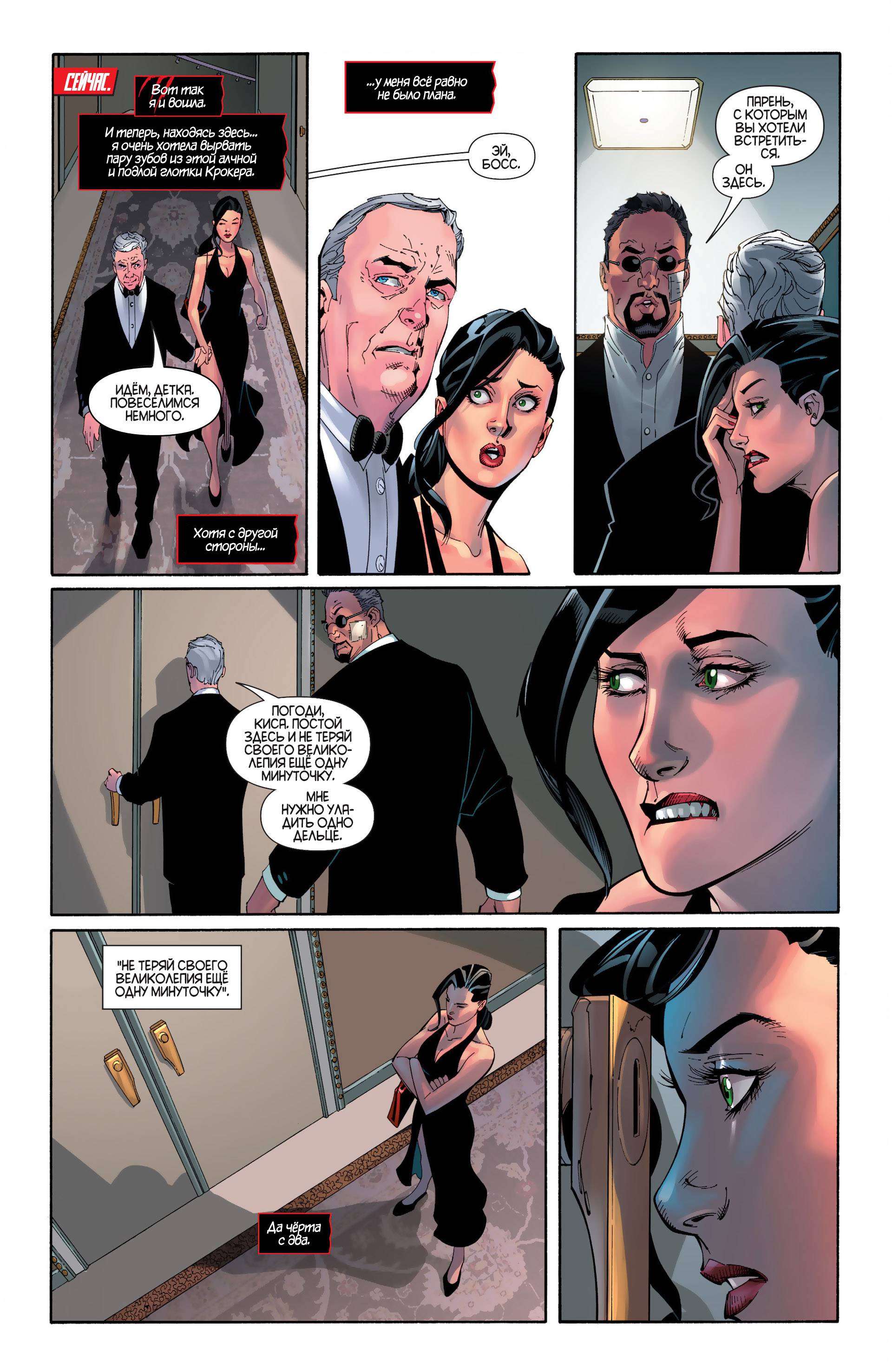 Женщина-кошка №25 онлайн