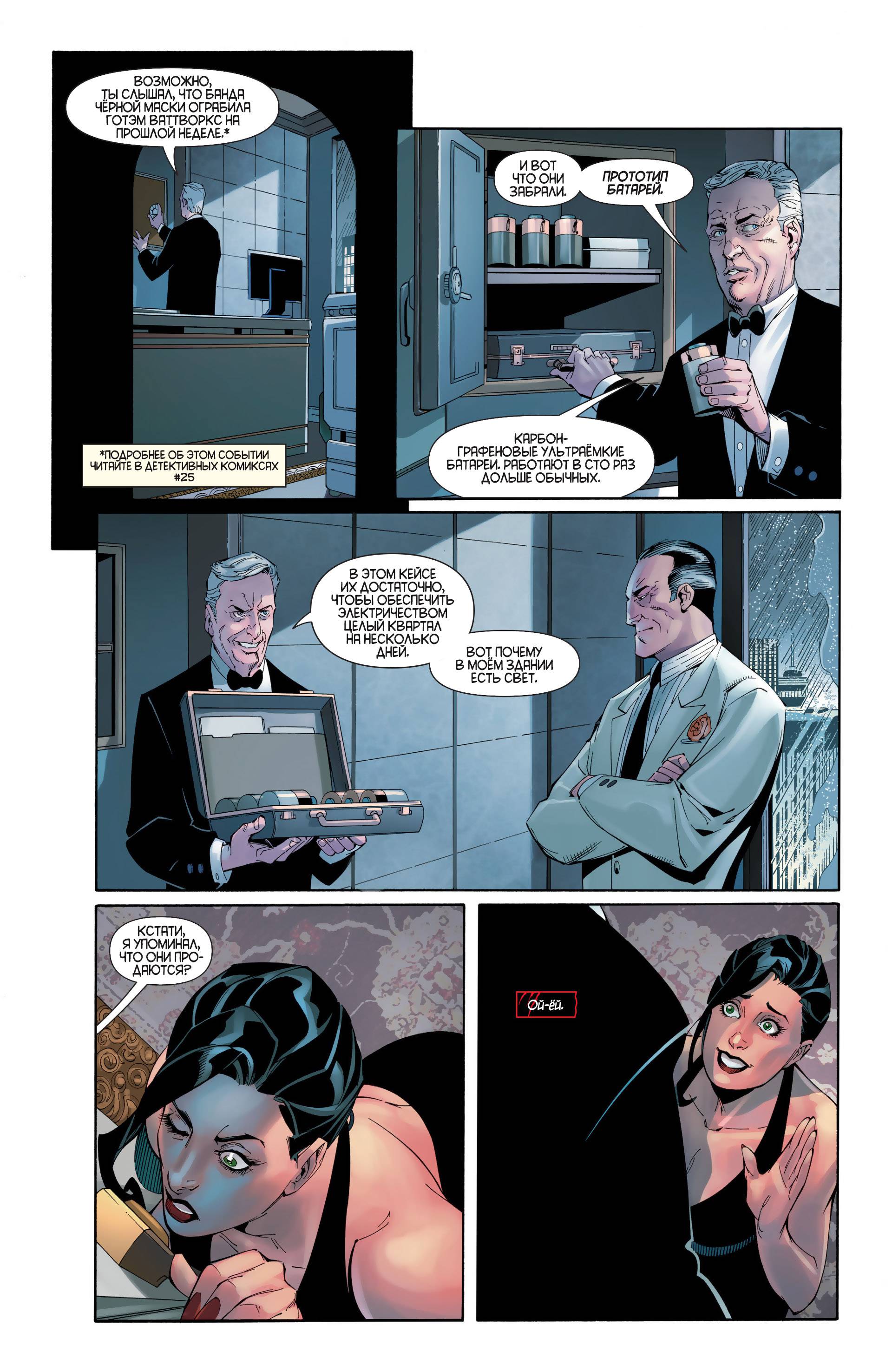 Женщина-кошка №25 онлайн