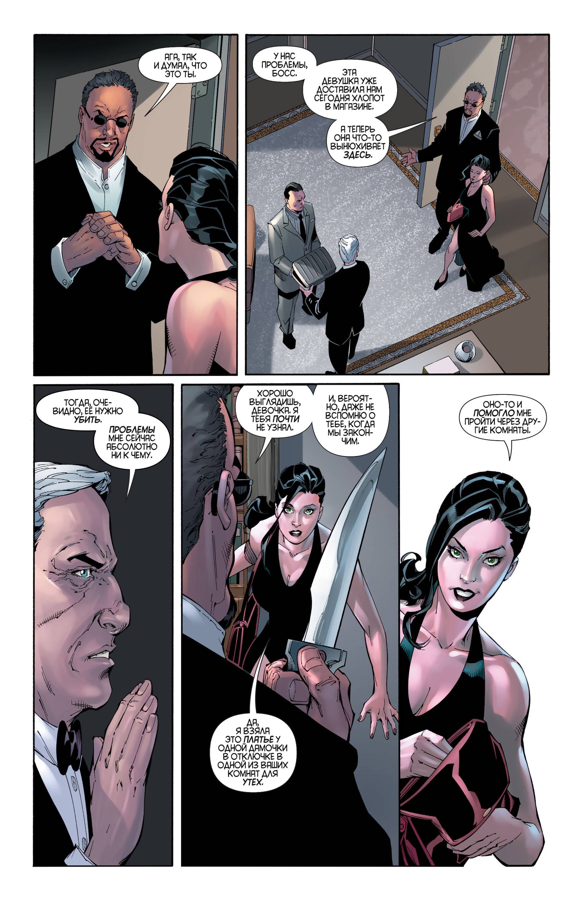 Женщина-кошка №25 онлайн