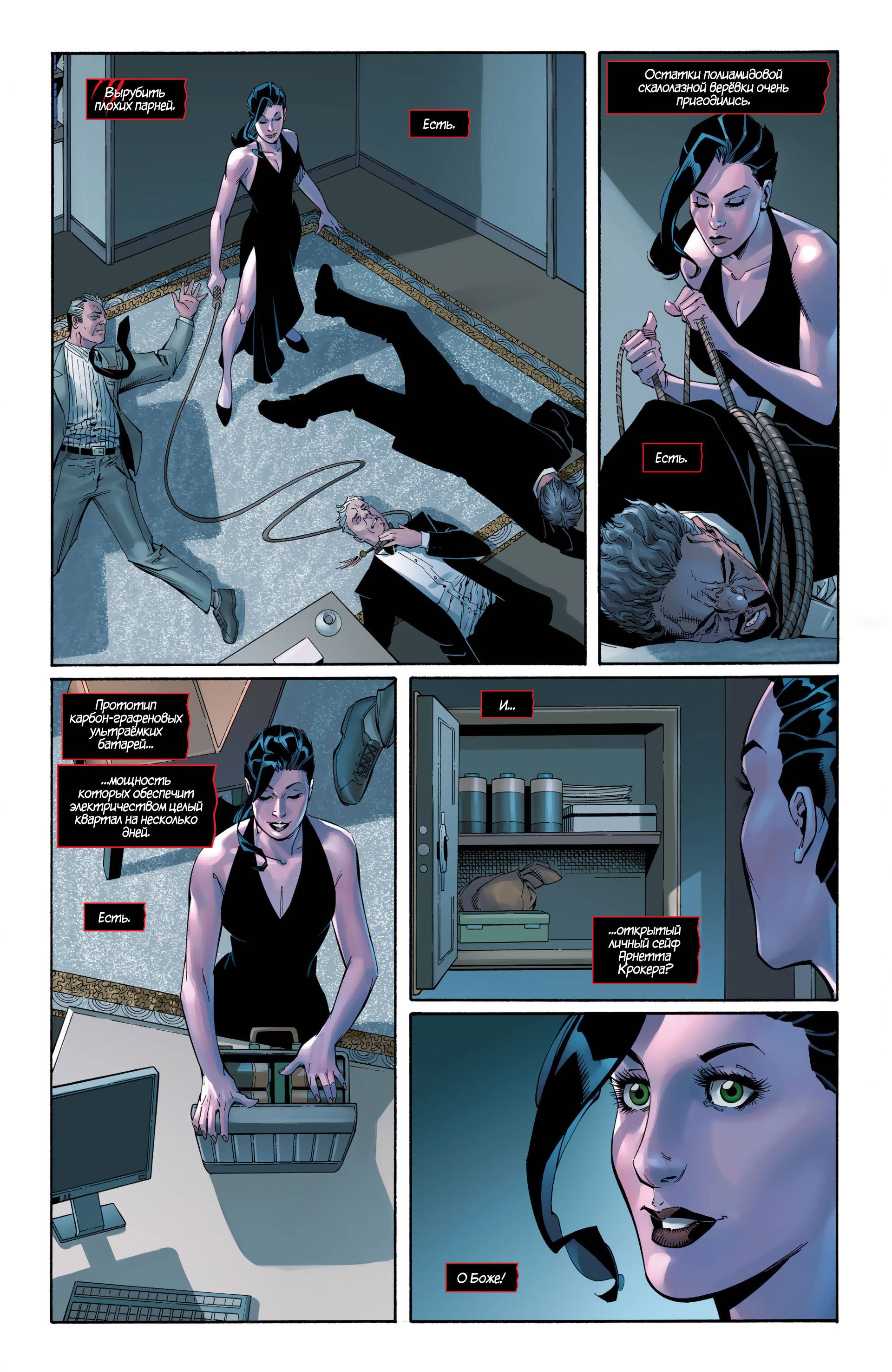 Женщина-кошка №25 онлайн