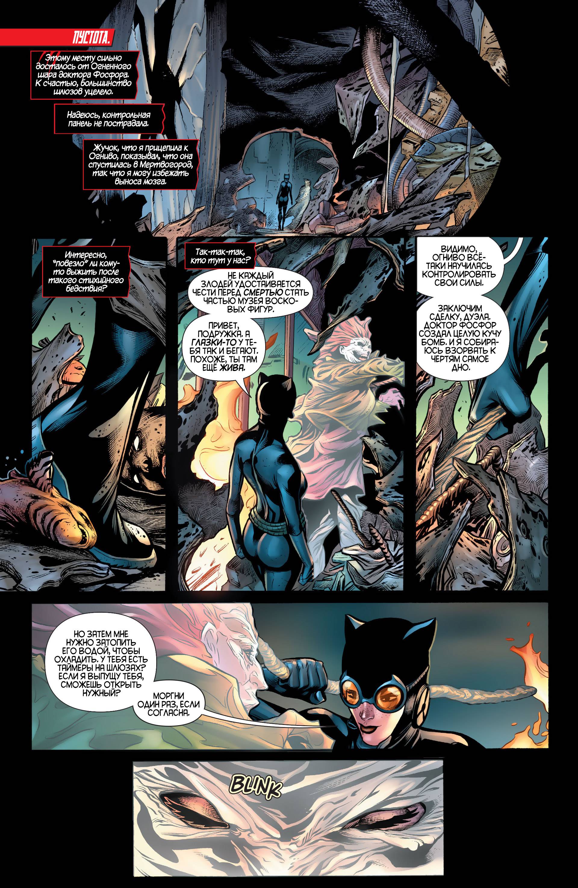 Женщина-кошка №26 онлайн