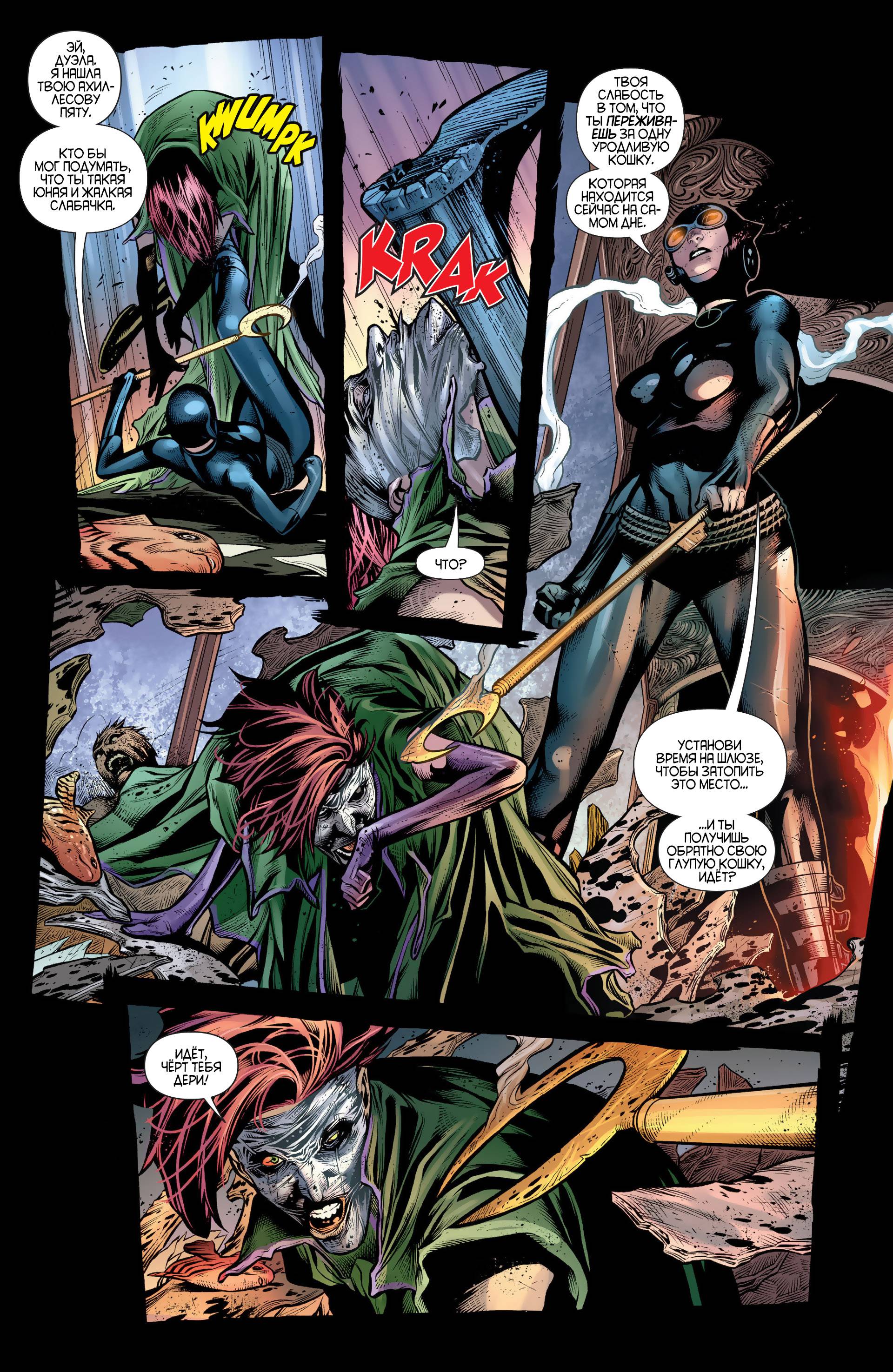 Женщина-кошка №26 онлайн