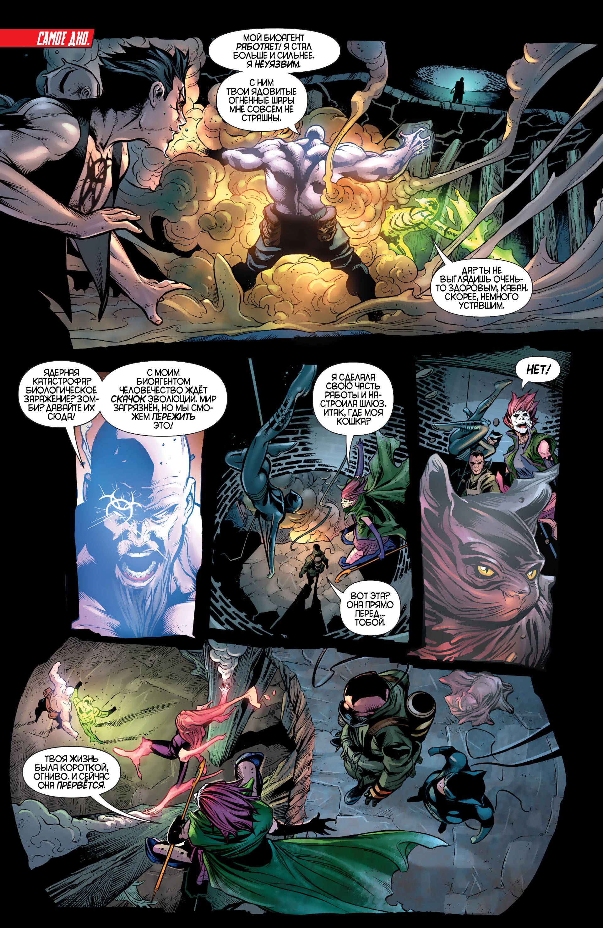 Женщина-кошка №26 онлайн