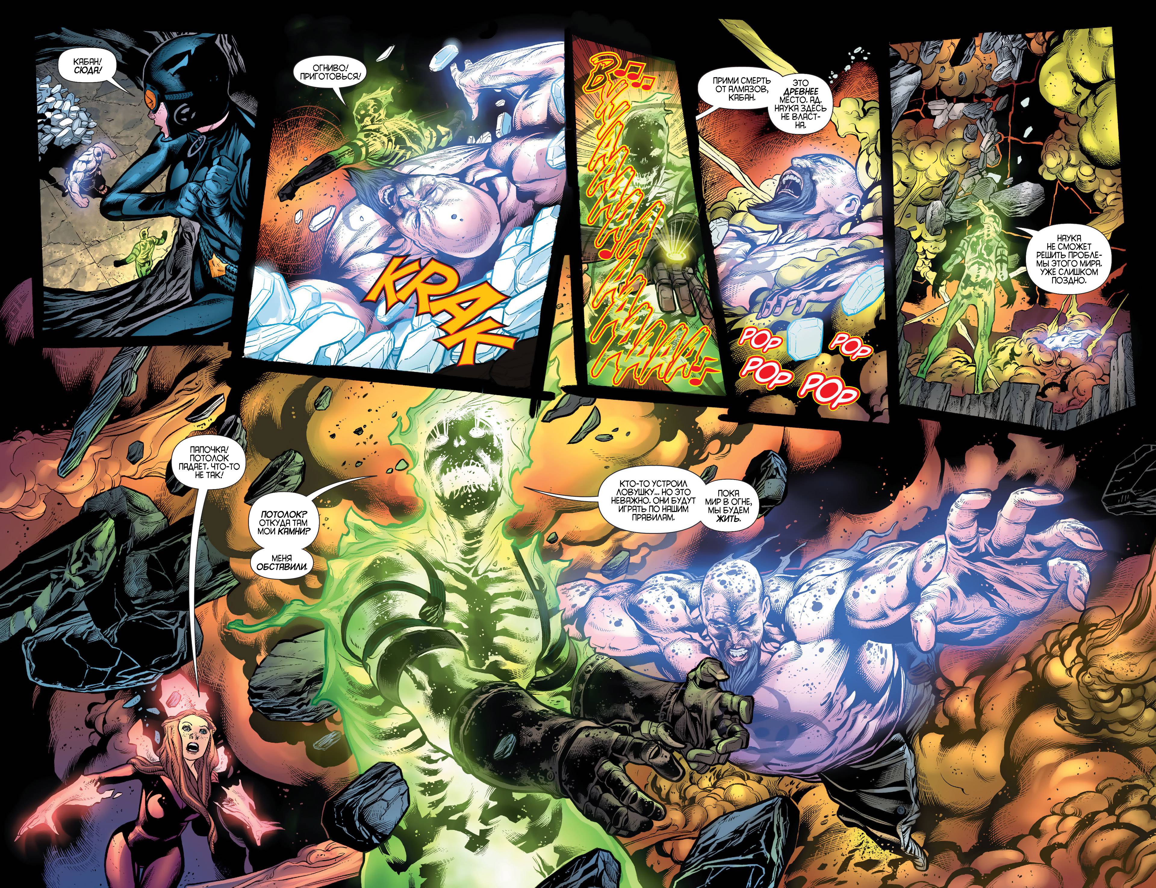 Женщина-кошка №26 онлайн