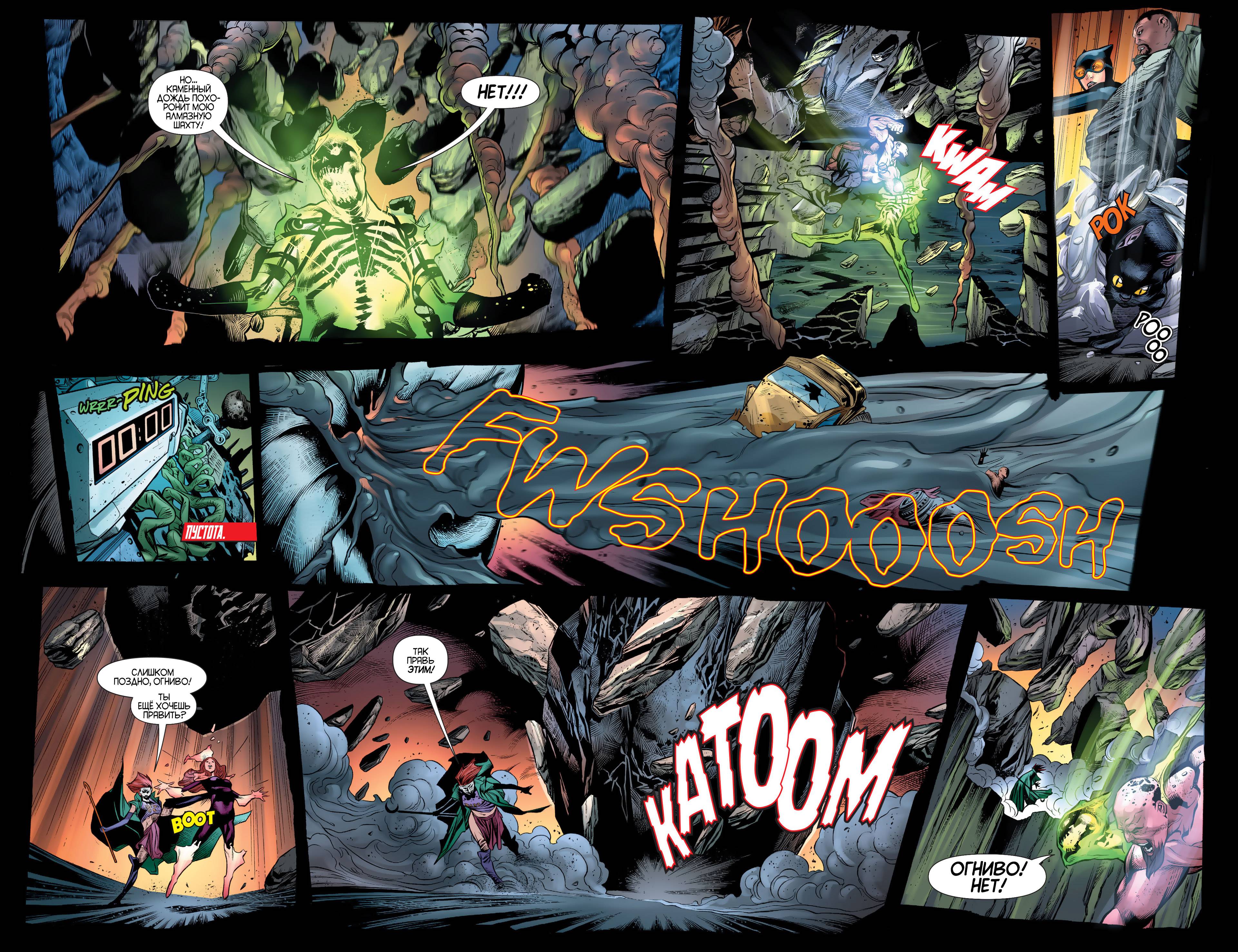 Женщина-кошка №26 онлайн