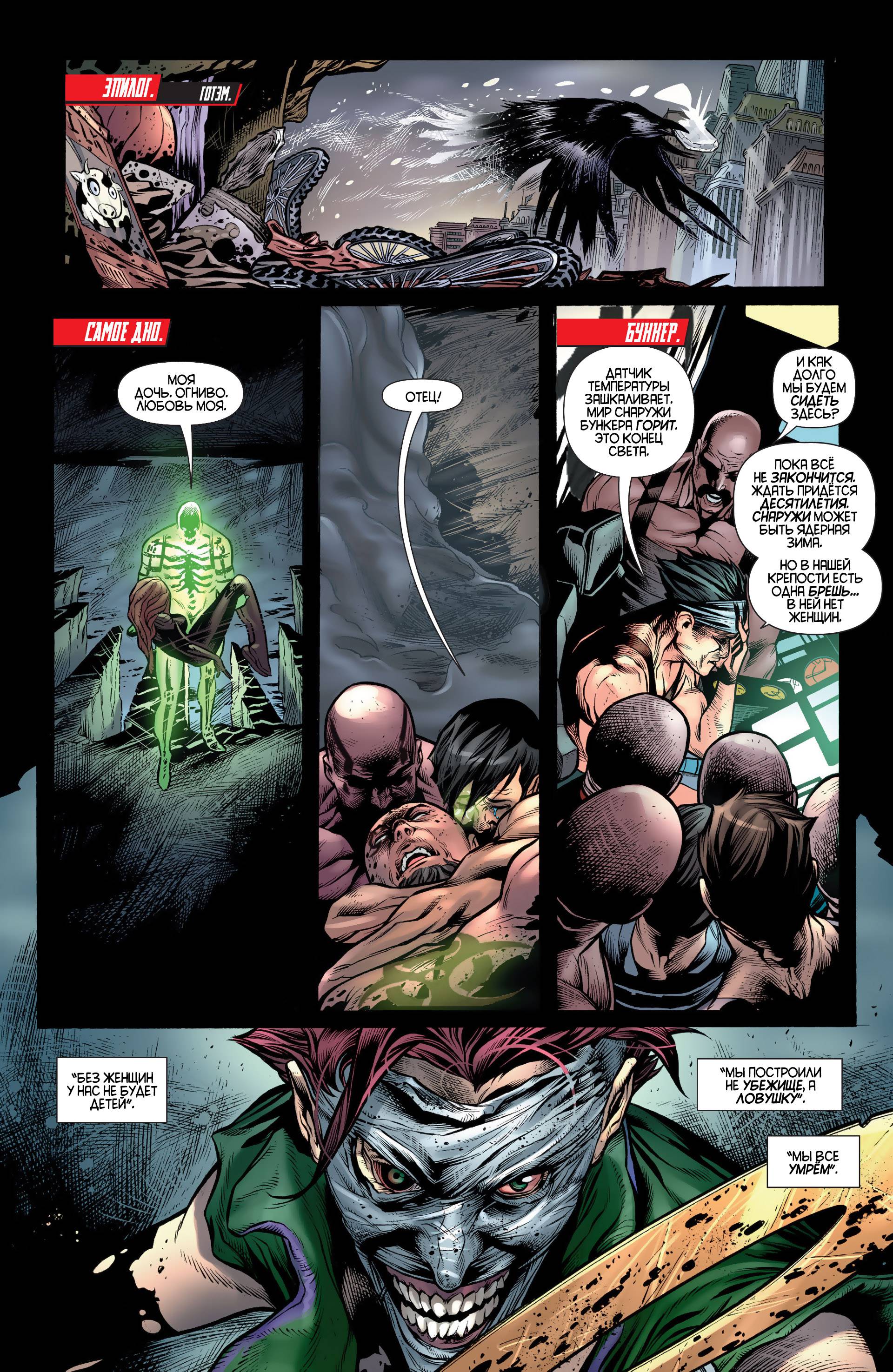 Женщина-кошка №26 онлайн