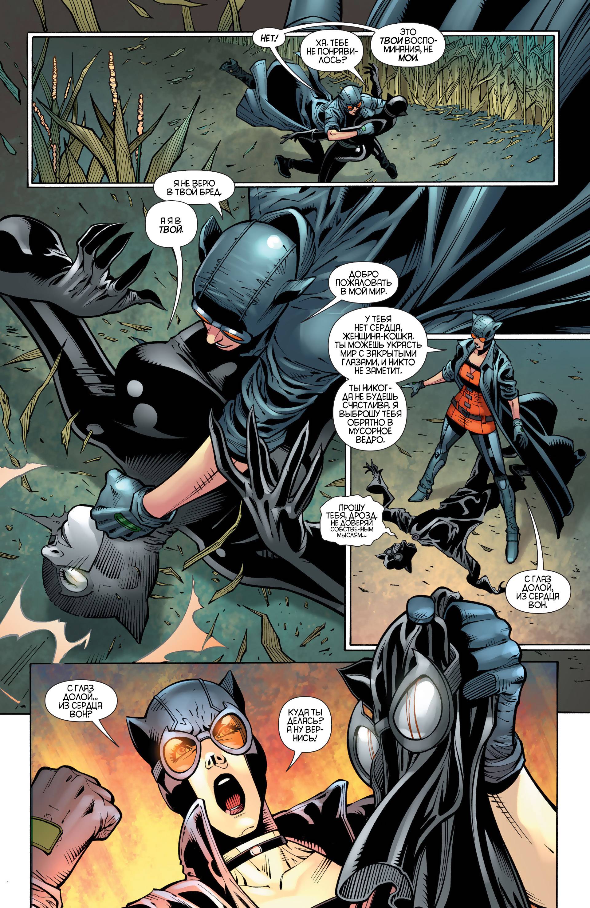 Женщина-кошка №27 онлайн