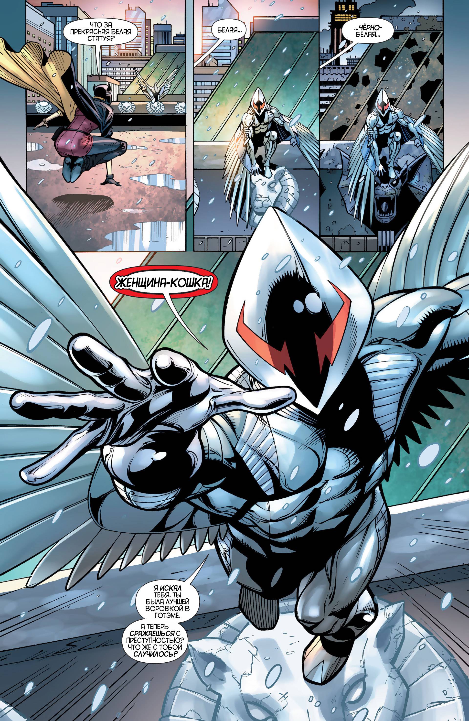 Женщина-кошка №27 онлайн