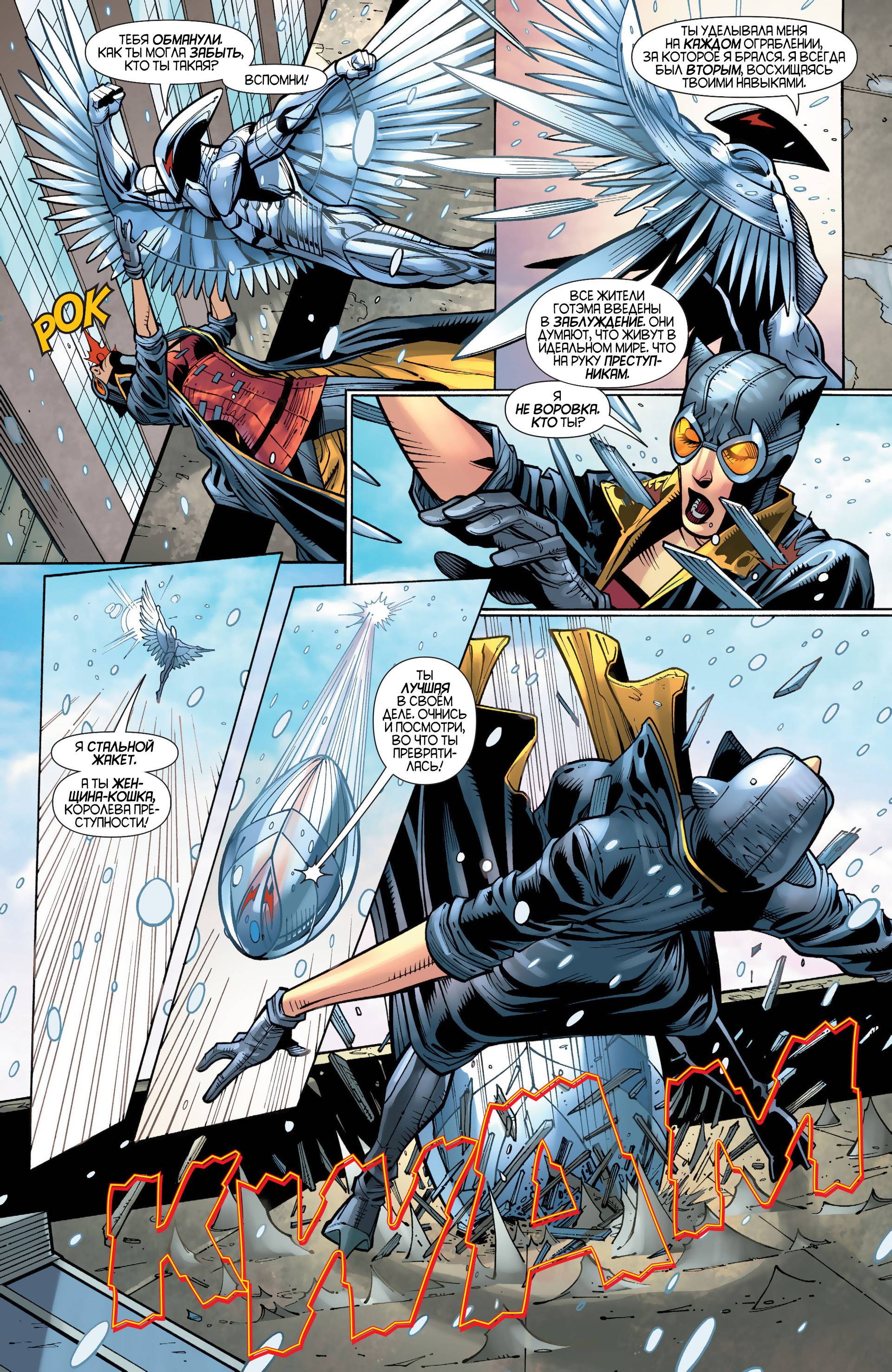 Женщина-кошка №27 онлайн