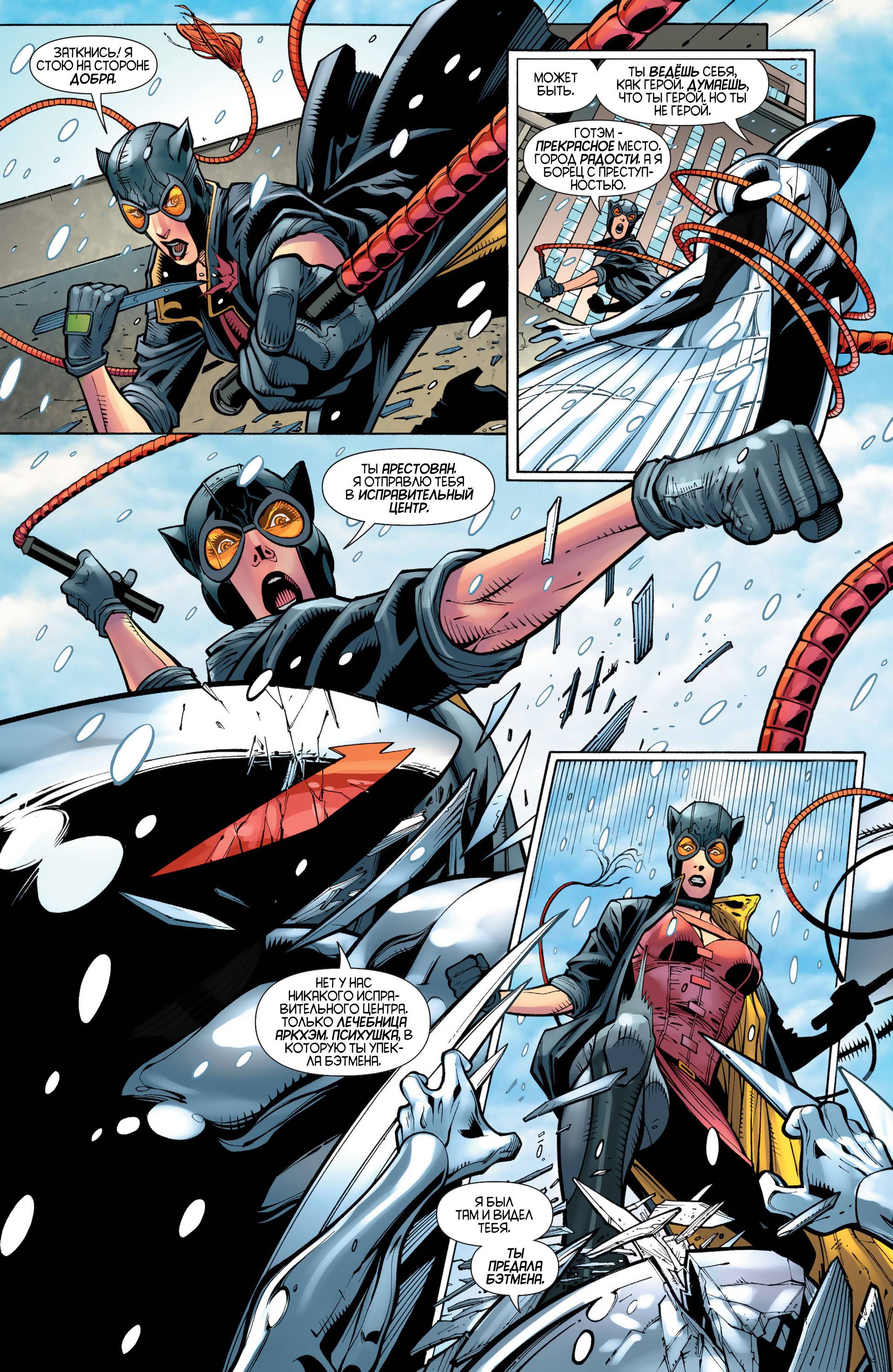 Женщина-кошка №27 онлайн