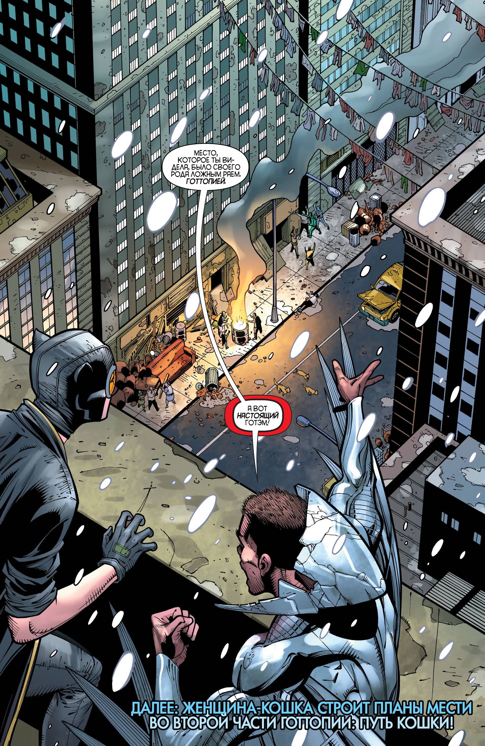 Женщина-кошка №27 онлайн