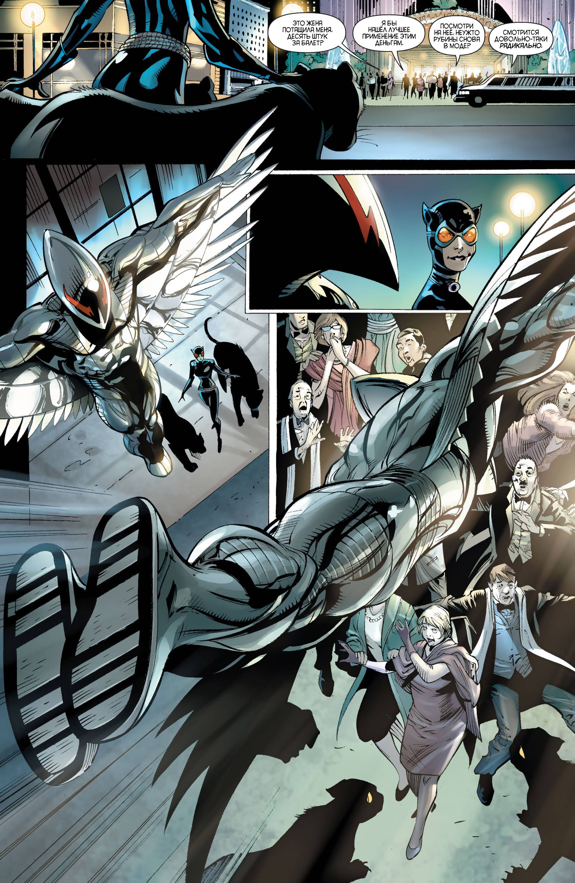 Женщина-кошка №28 онлайн