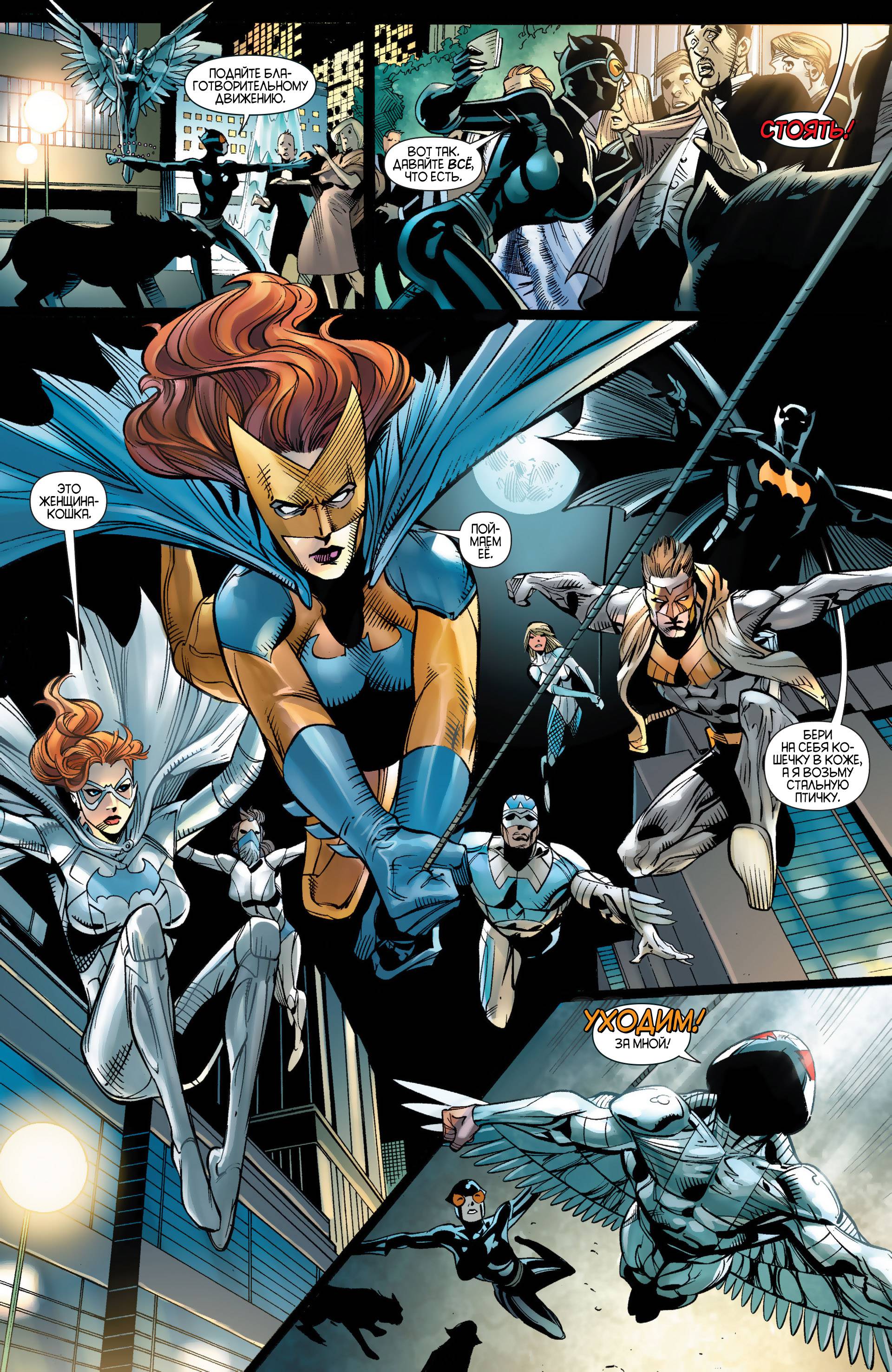 Женщина-кошка №28 онлайн