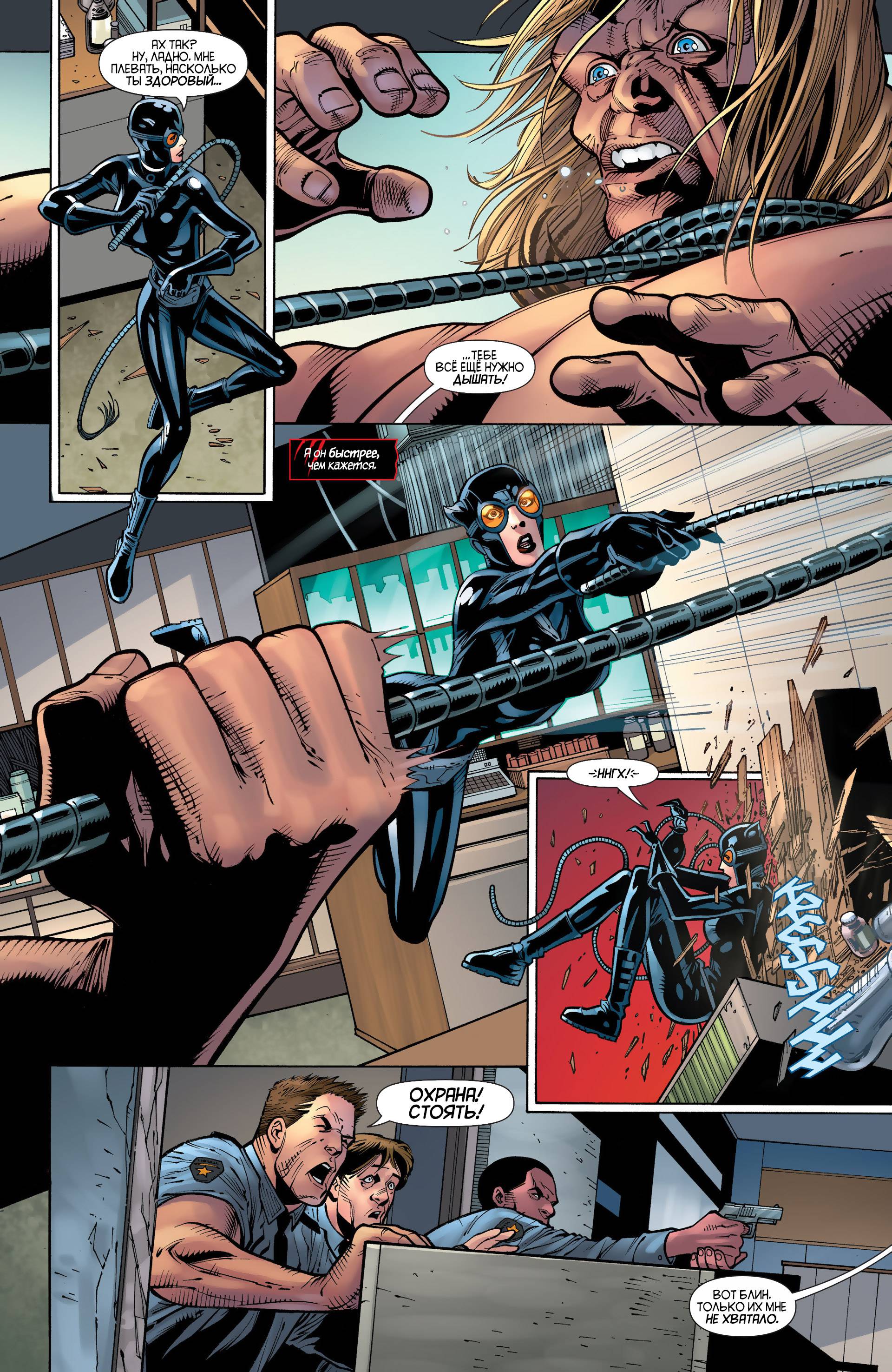 Женщина-кошка №29 онлайн