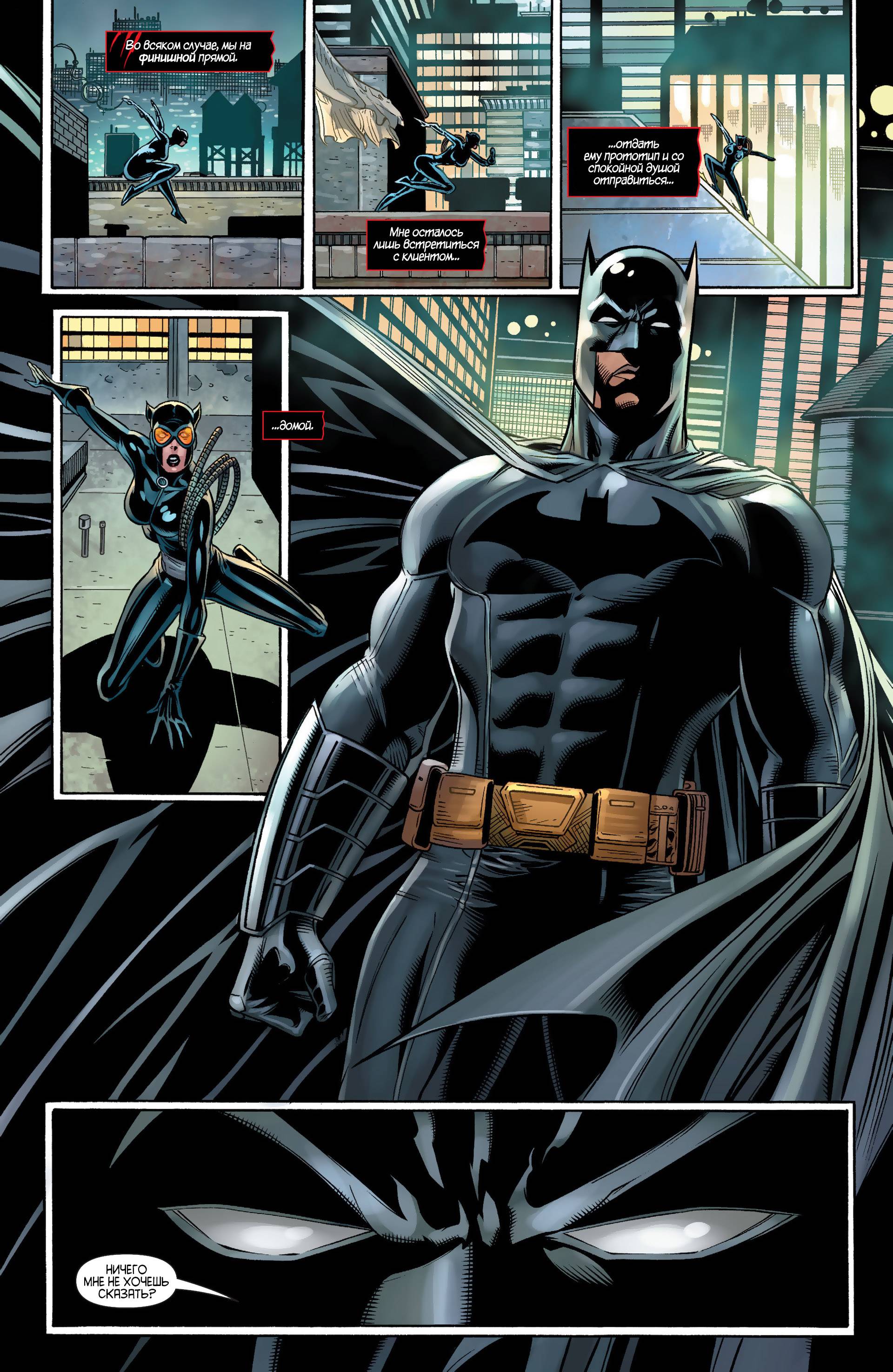 Женщина-кошка №29 онлайн