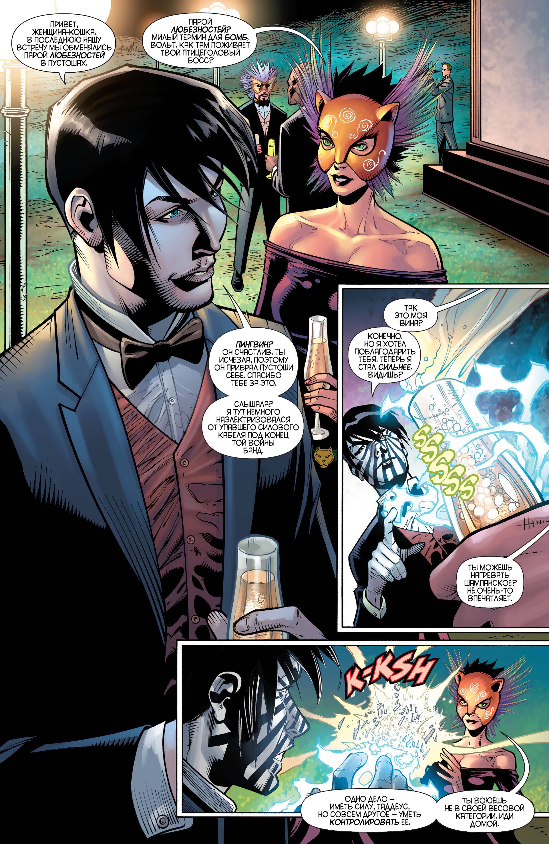 Женщина-кошка №30 онлайн