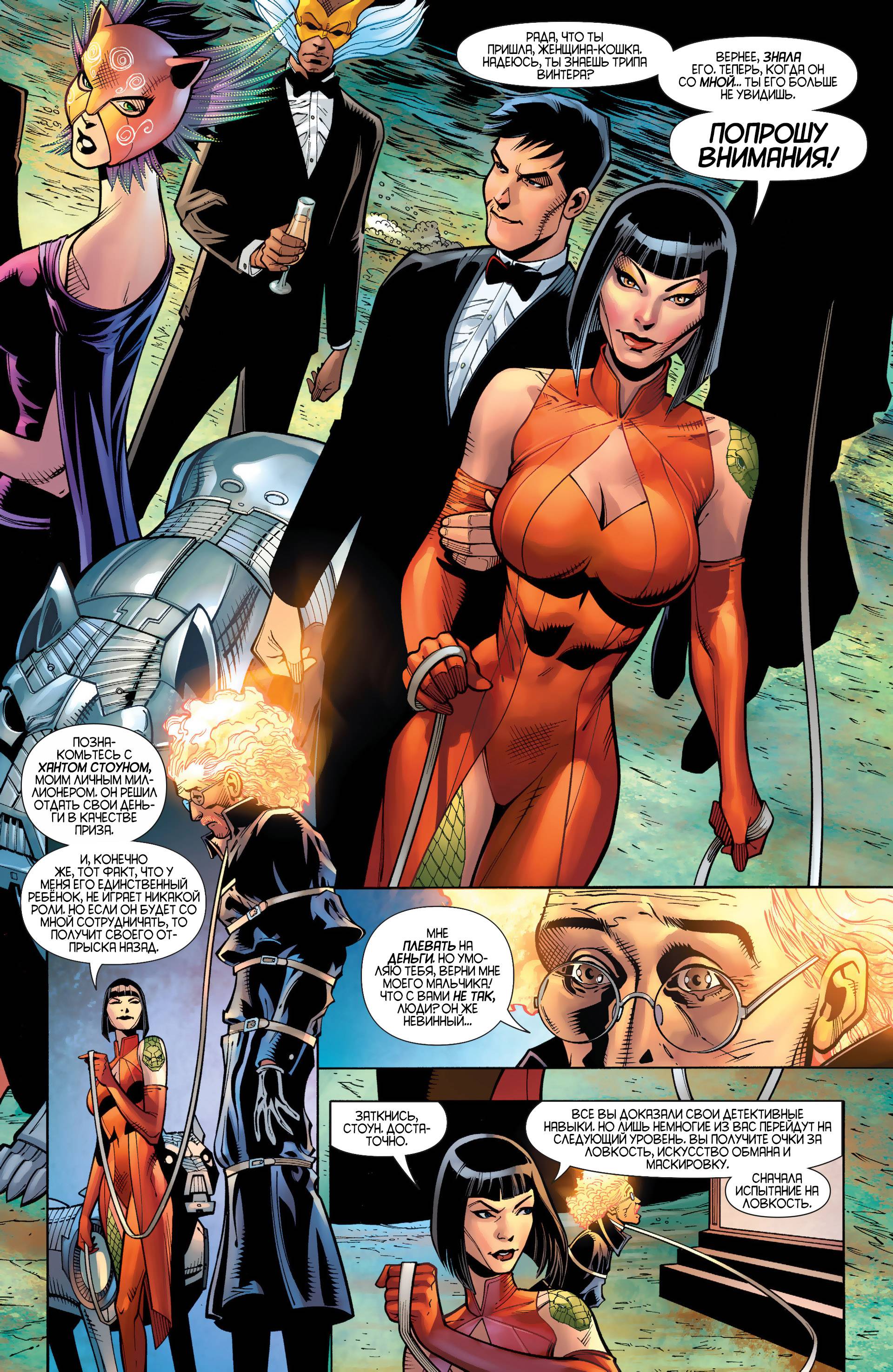 Женщина-кошка №30 онлайн