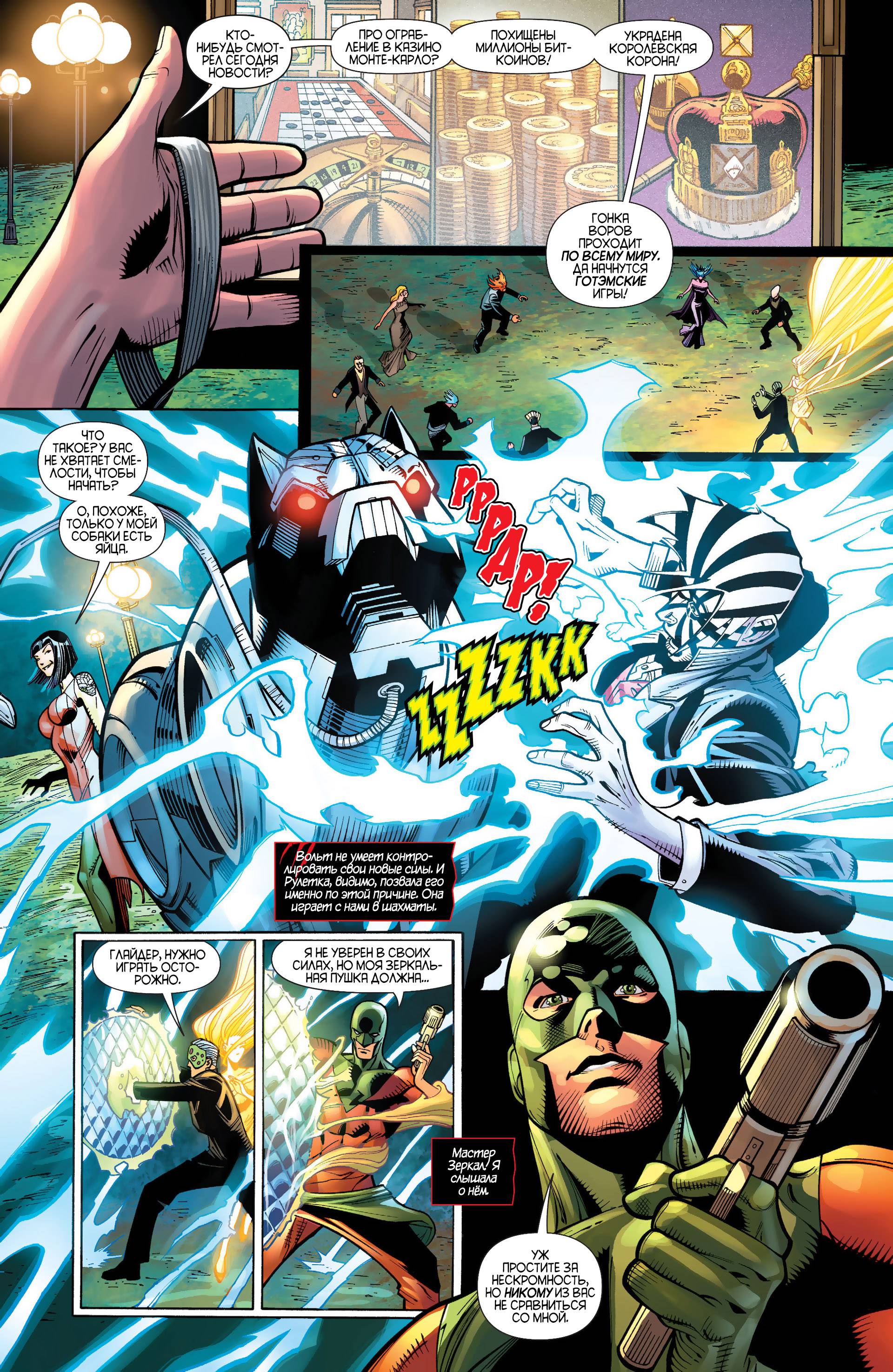 Женщина-кошка №30 онлайн