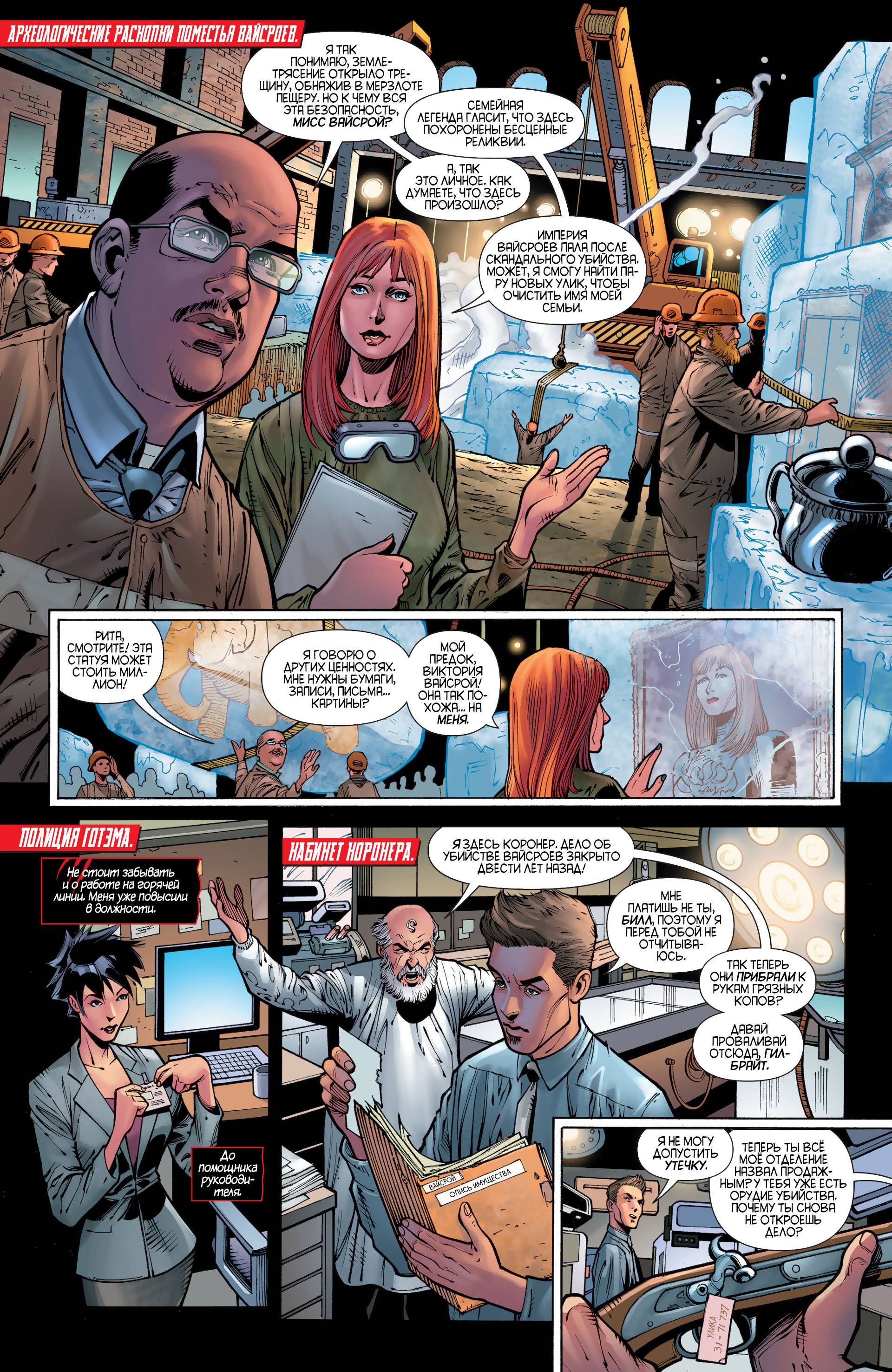 Женщина-кошка №31 онлайн