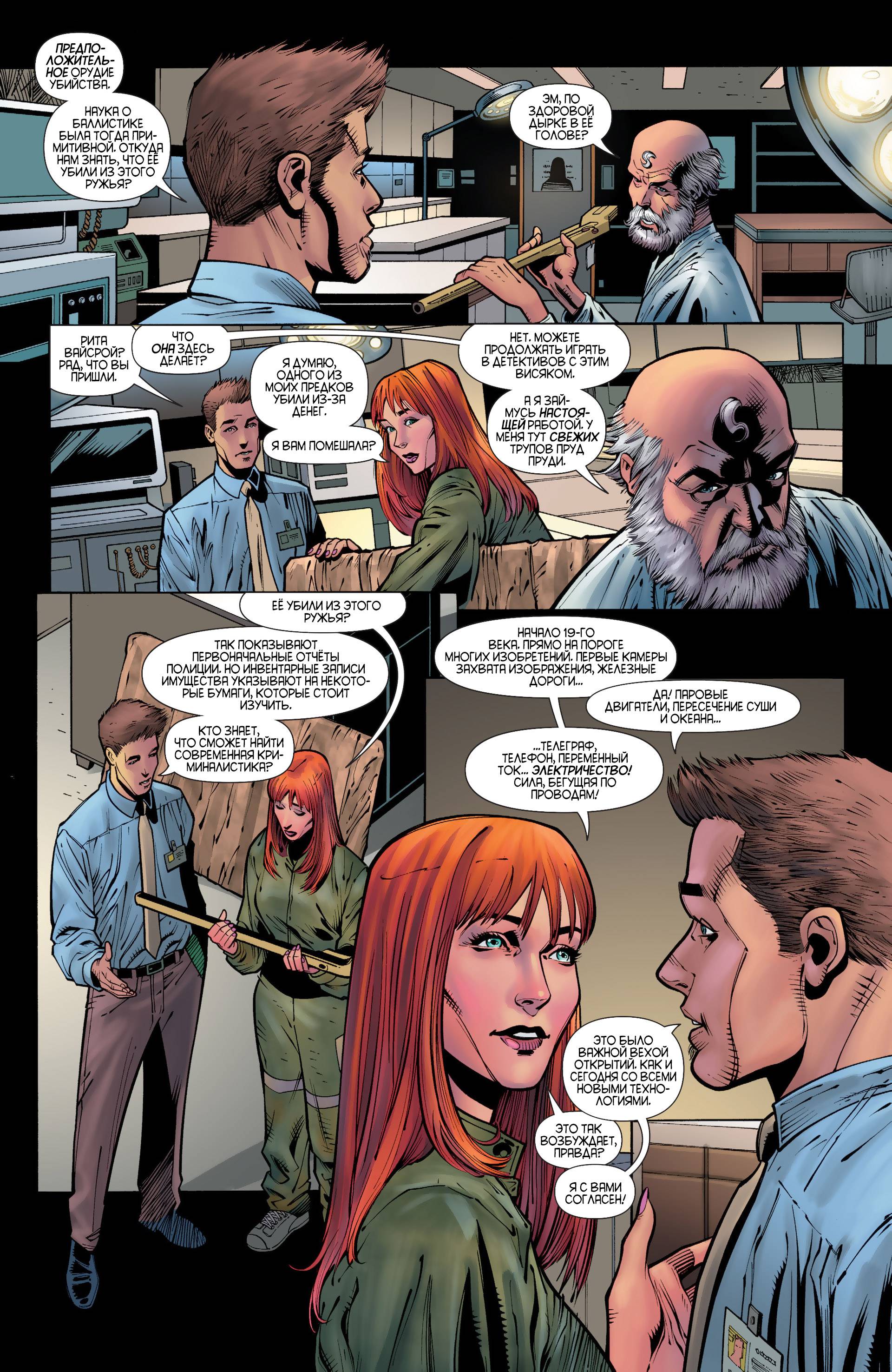 Женщина-кошка №31 онлайн