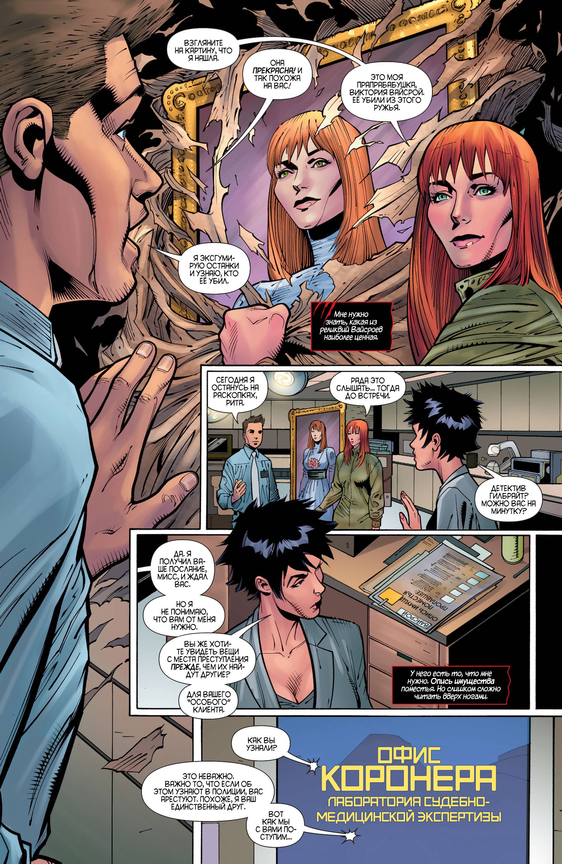 Женщина-кошка №31 онлайн