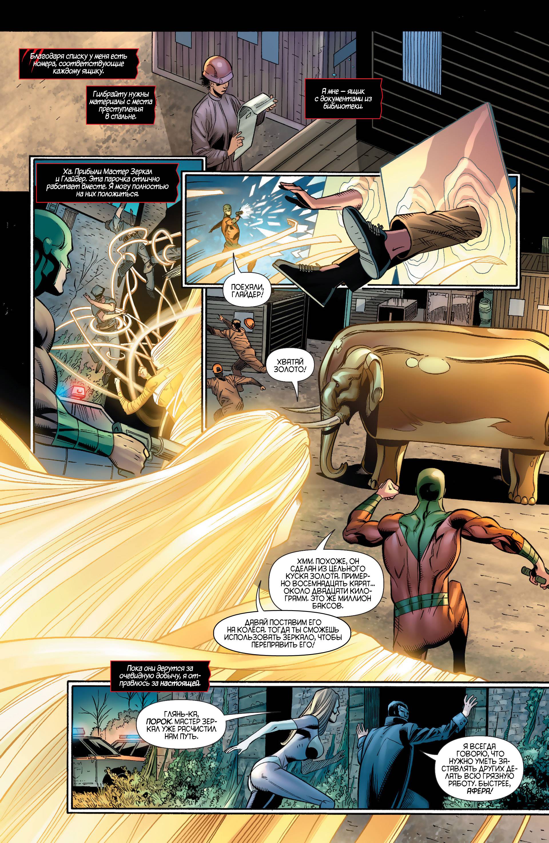 Женщина-кошка №31 онлайн