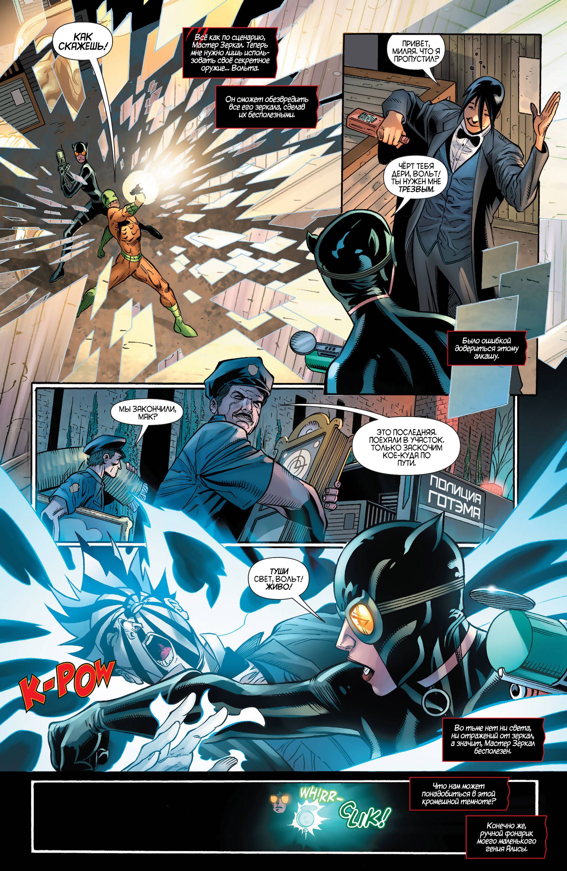 Женщина-кошка №31 онлайн