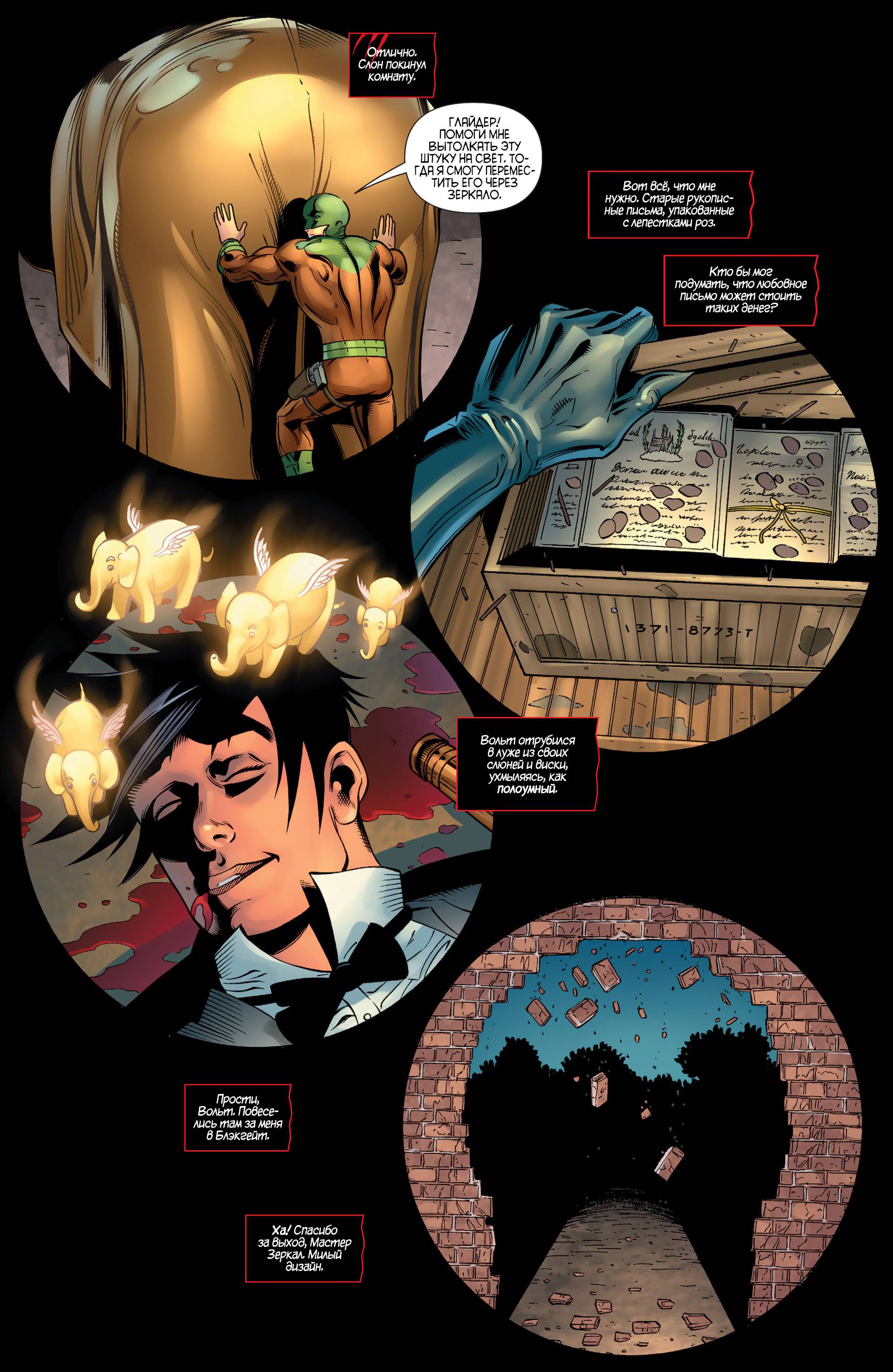 Женщина-кошка №31 онлайн