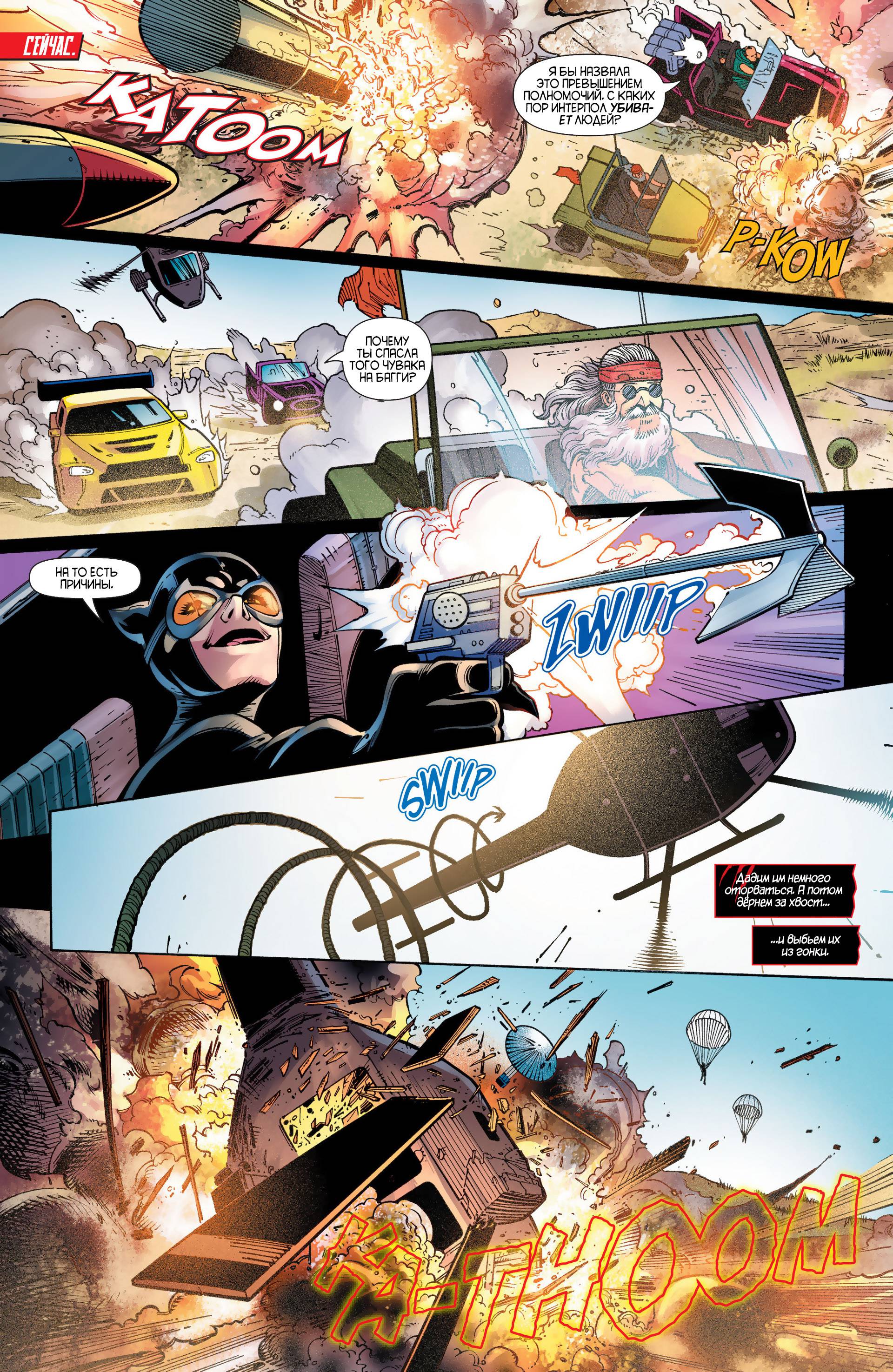 Женщина-кошка №32 онлайн