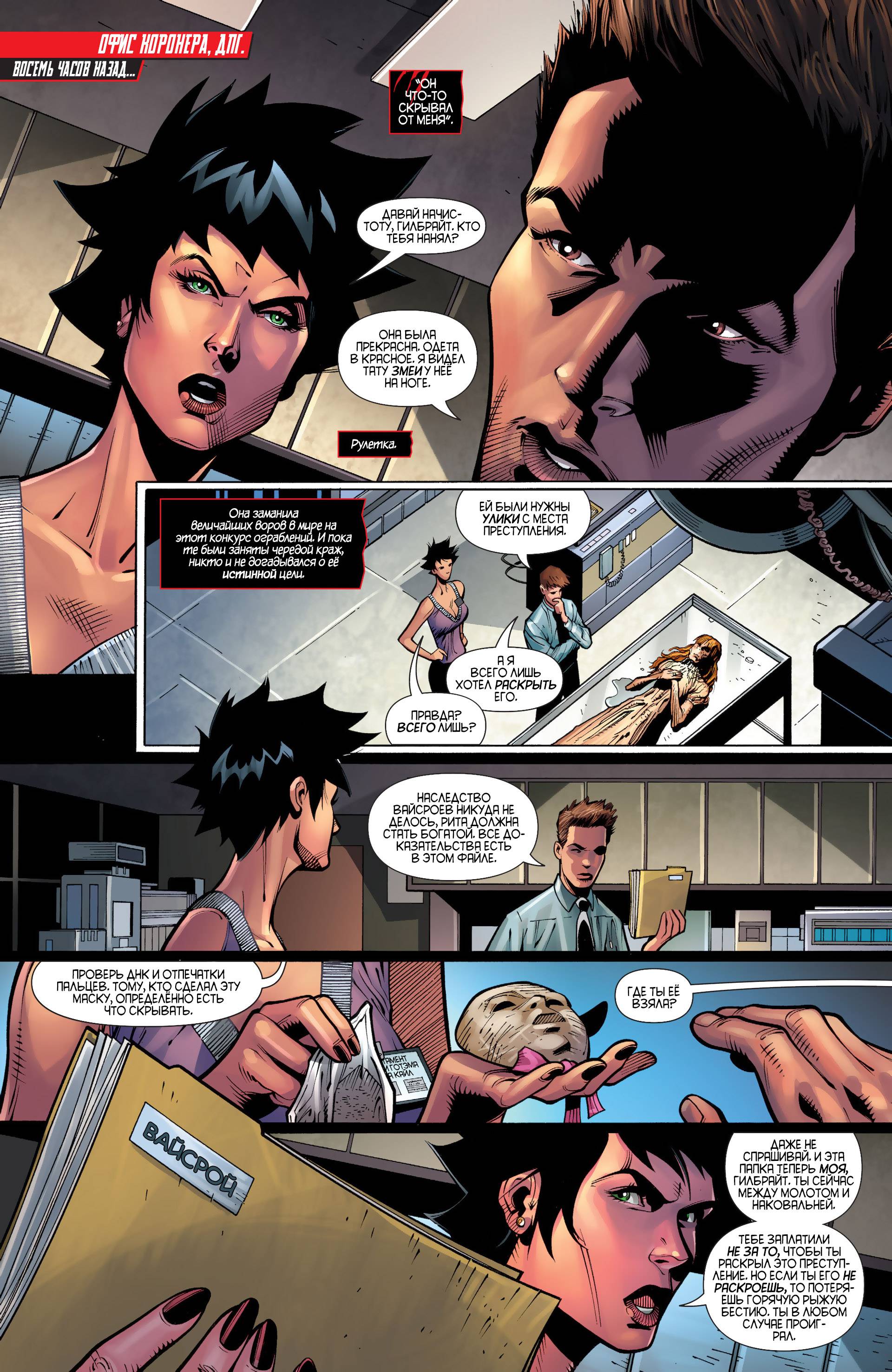 Женщина-кошка №32 онлайн