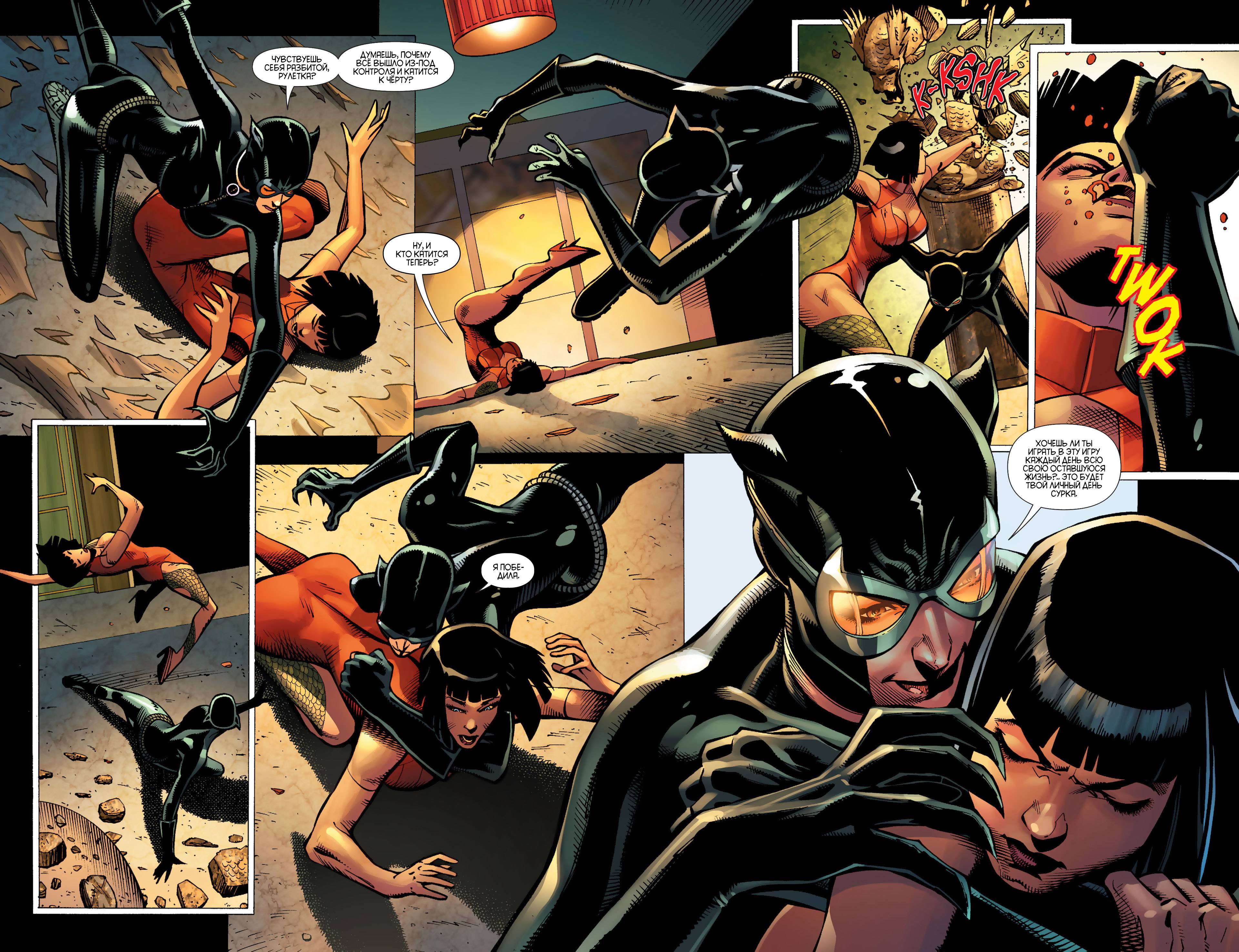 Женщина-кошка №33 онлайн