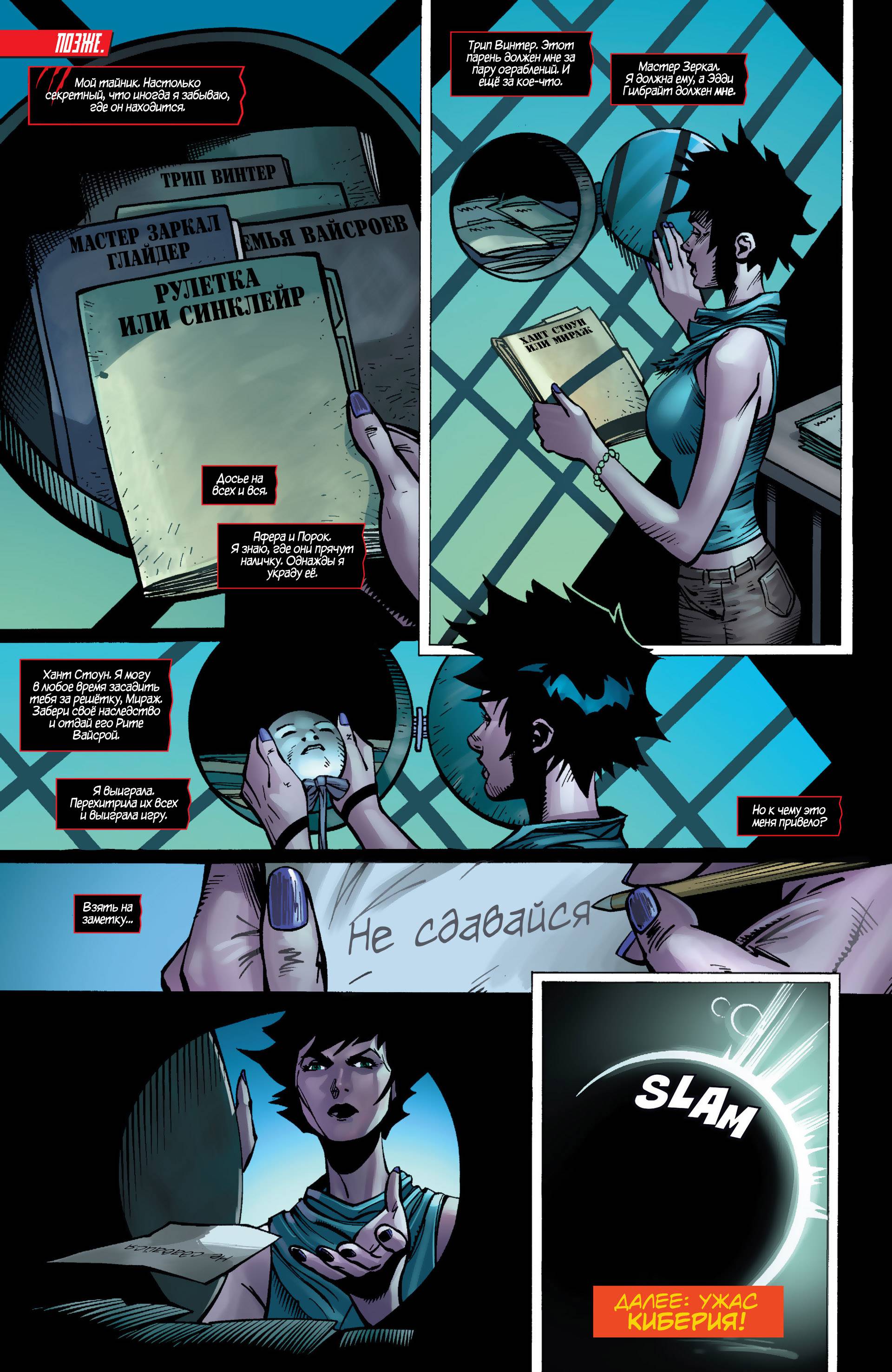 Женщина-кошка №33 онлайн