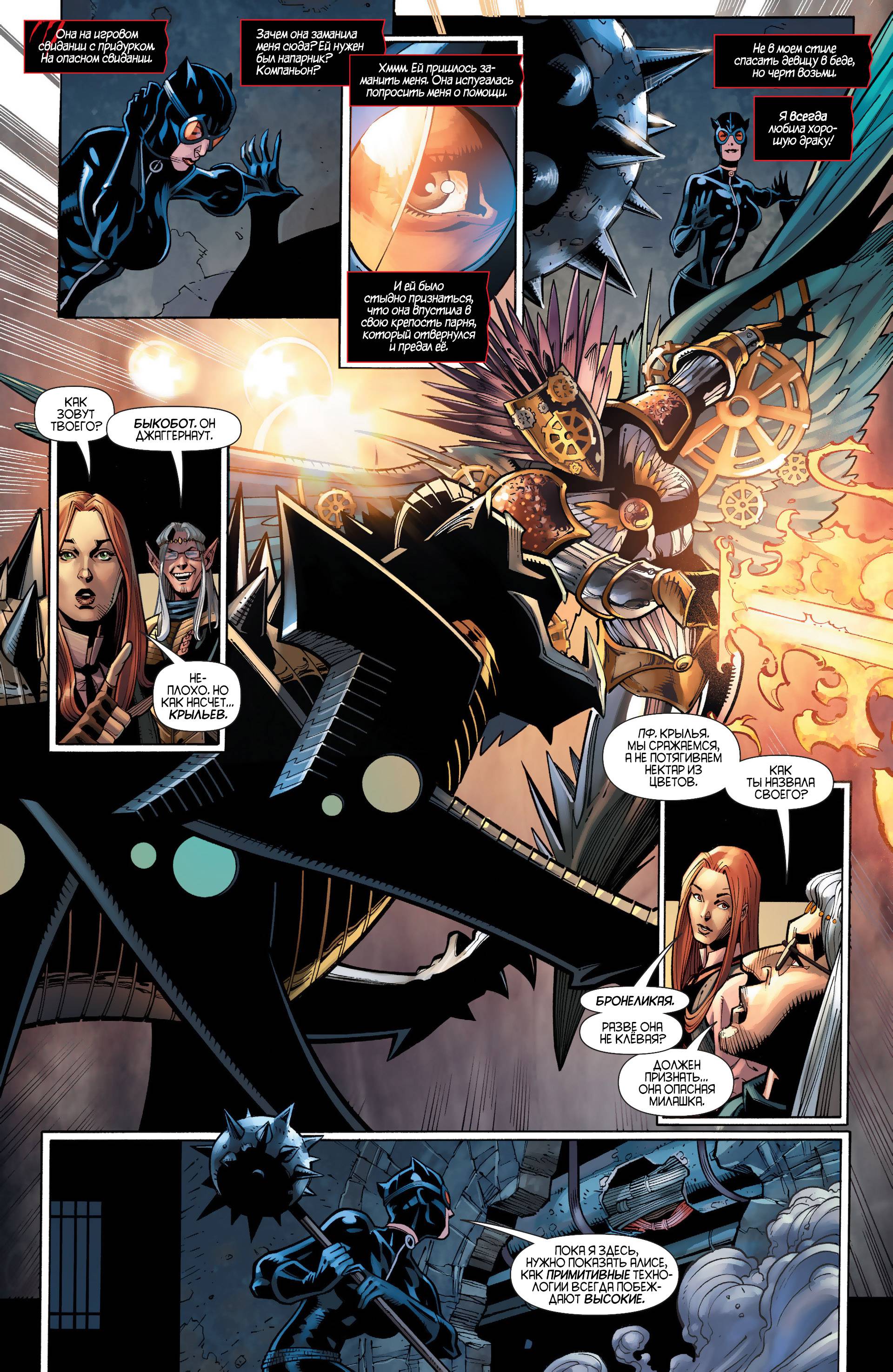 Женщина-кошка №34 онлайн