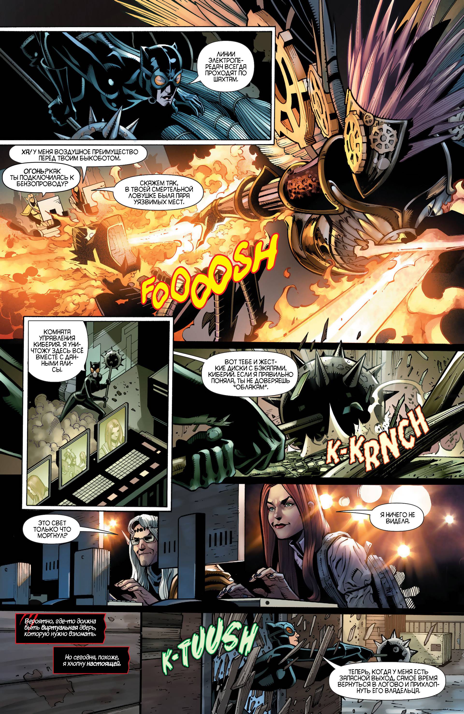 Женщина-кошка №34 онлайн