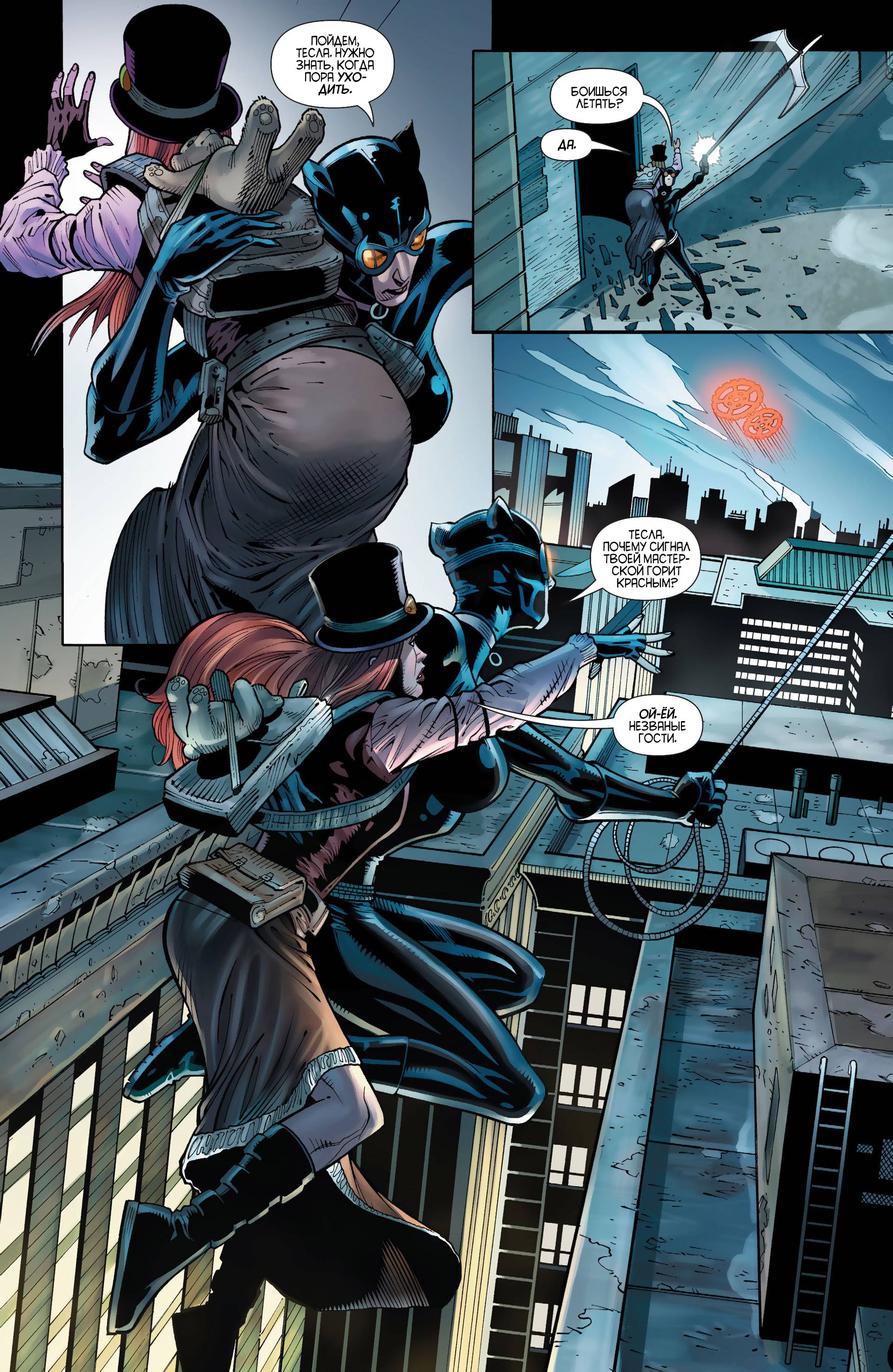 Женщина-кошка №34 онлайн