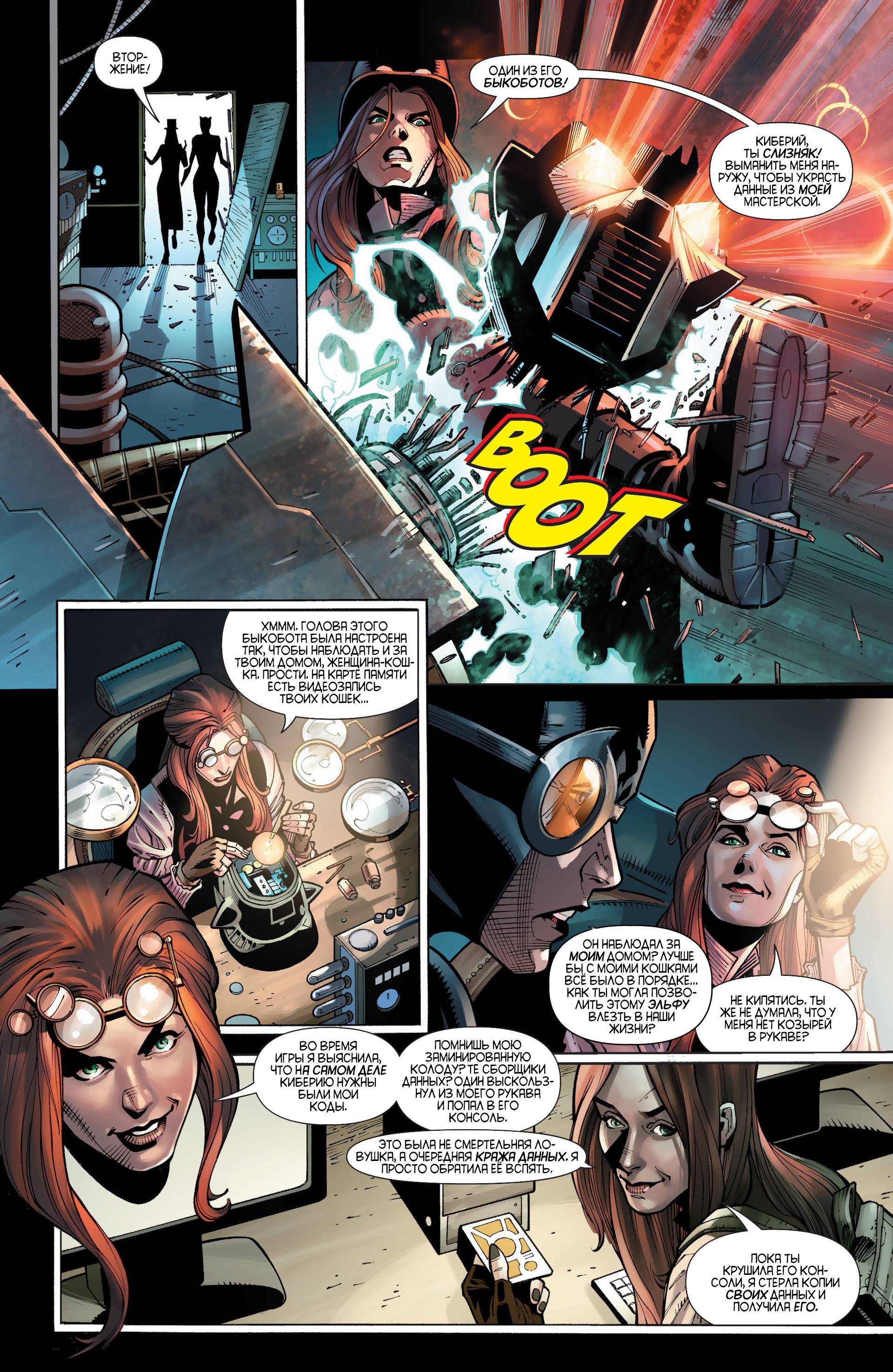 Женщина-кошка №34 онлайн