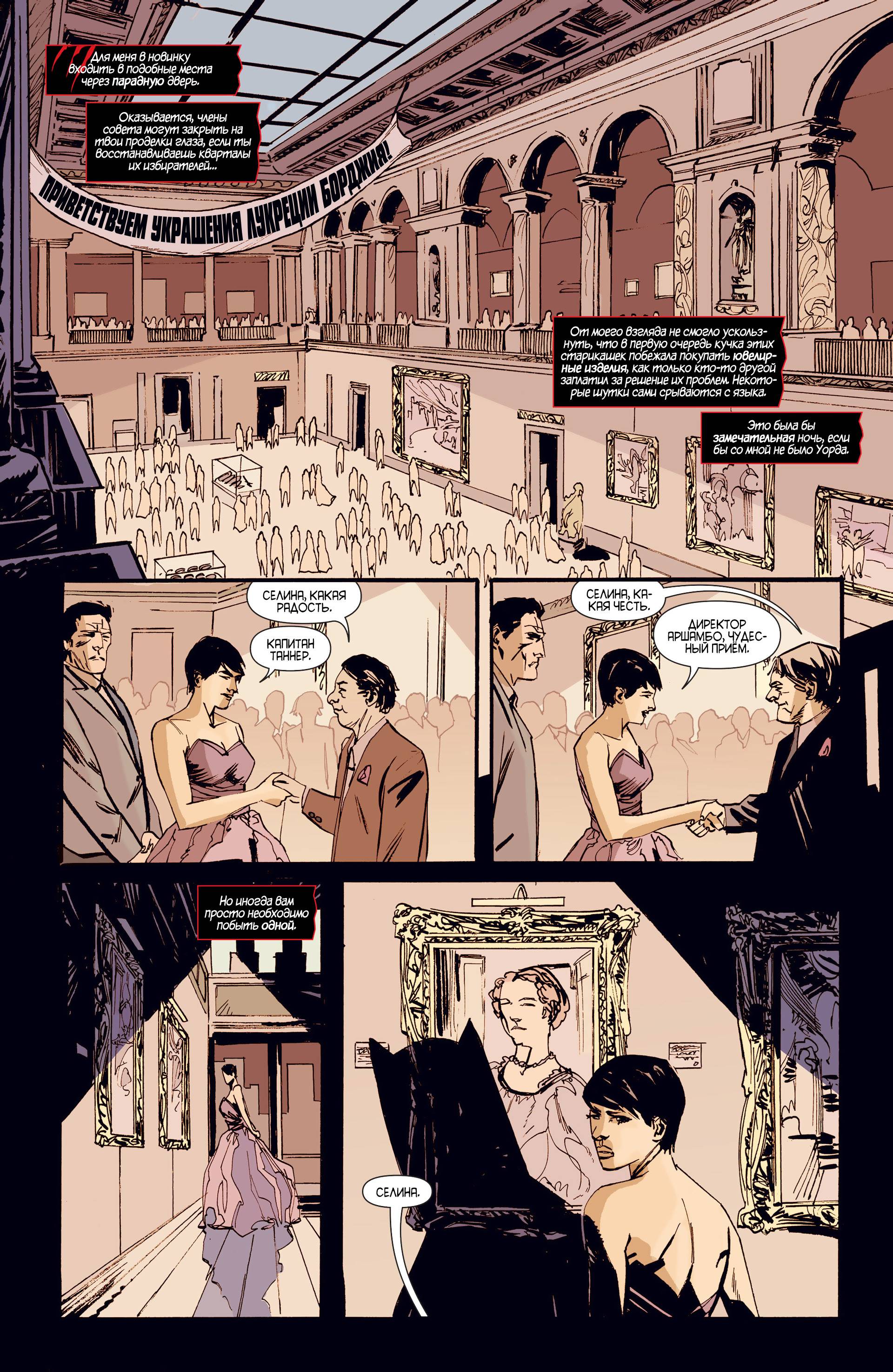 Женщина-кошка №35 онлайн