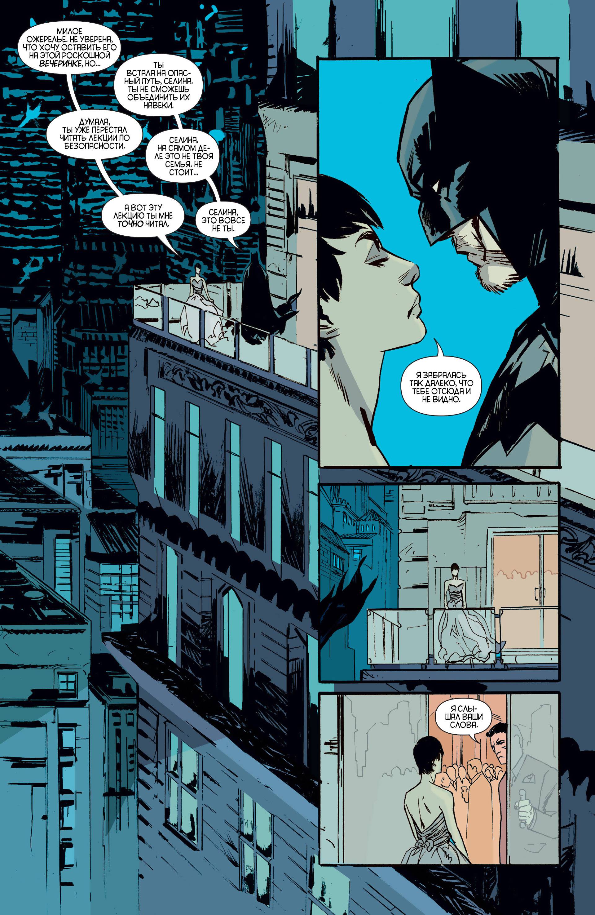 Женщина-кошка №35 онлайн