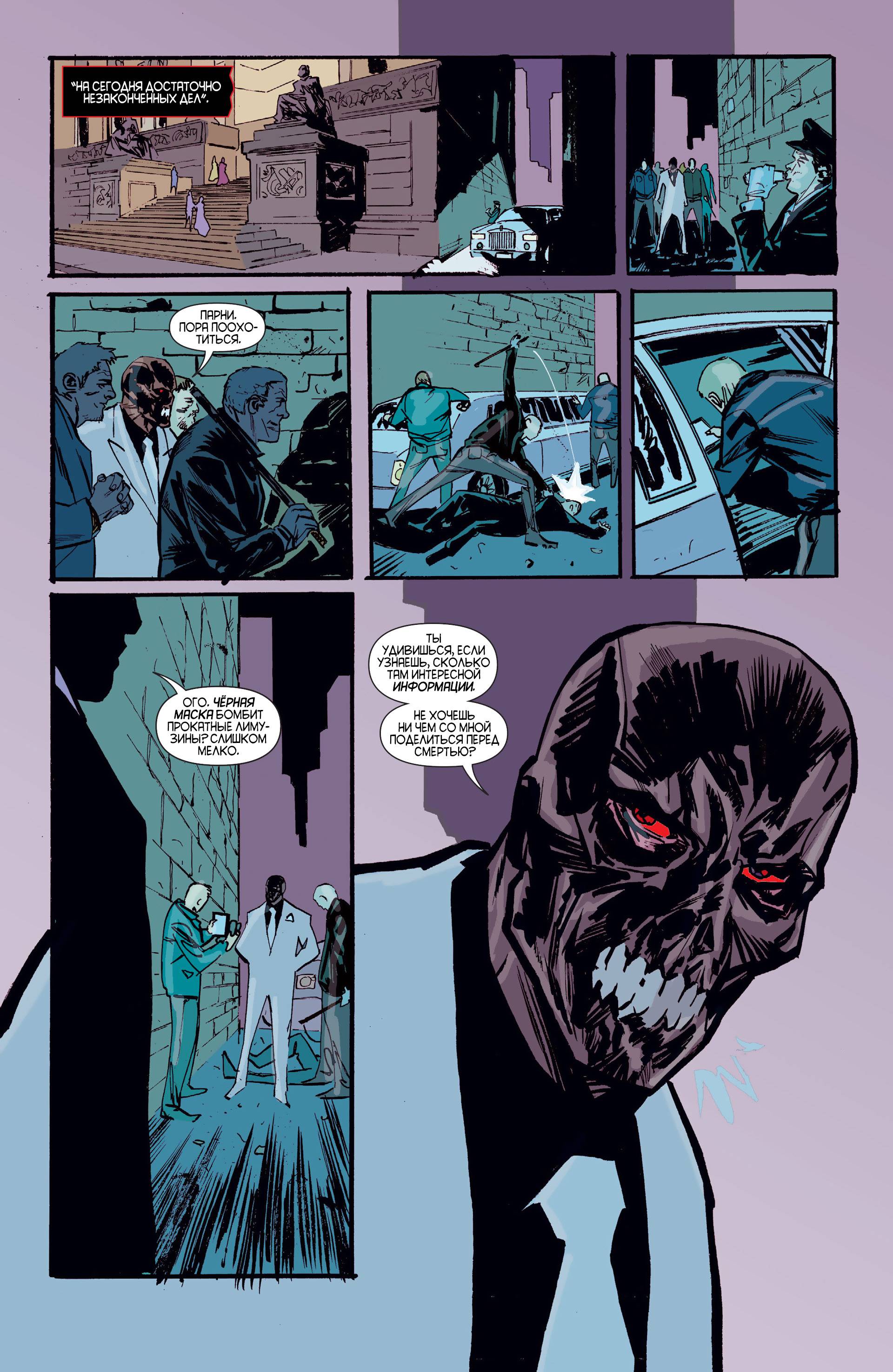 Женщина-кошка №35 онлайн