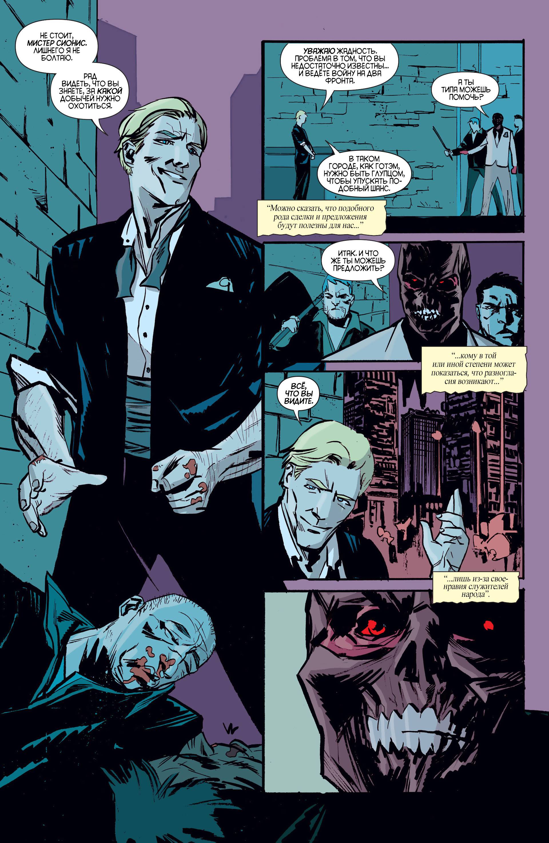 Женщина-кошка №35 онлайн