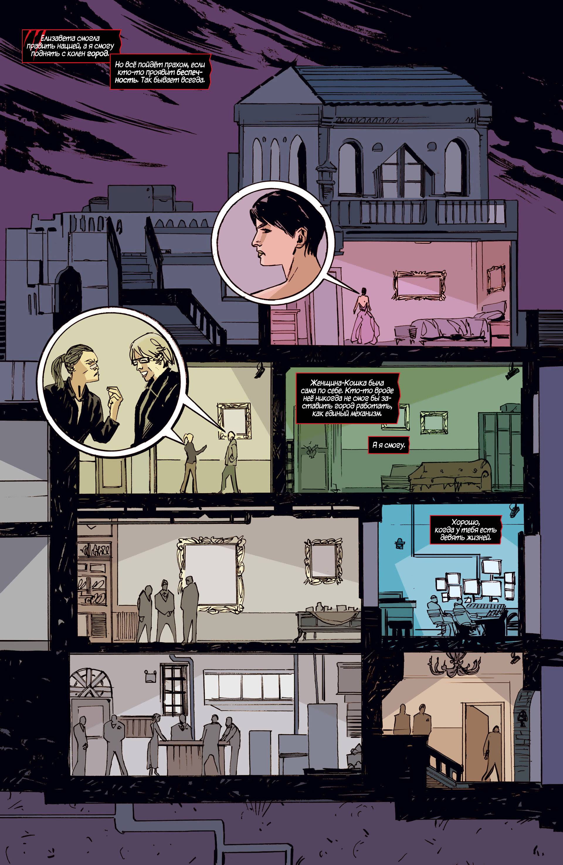 Женщина-кошка №35 онлайн