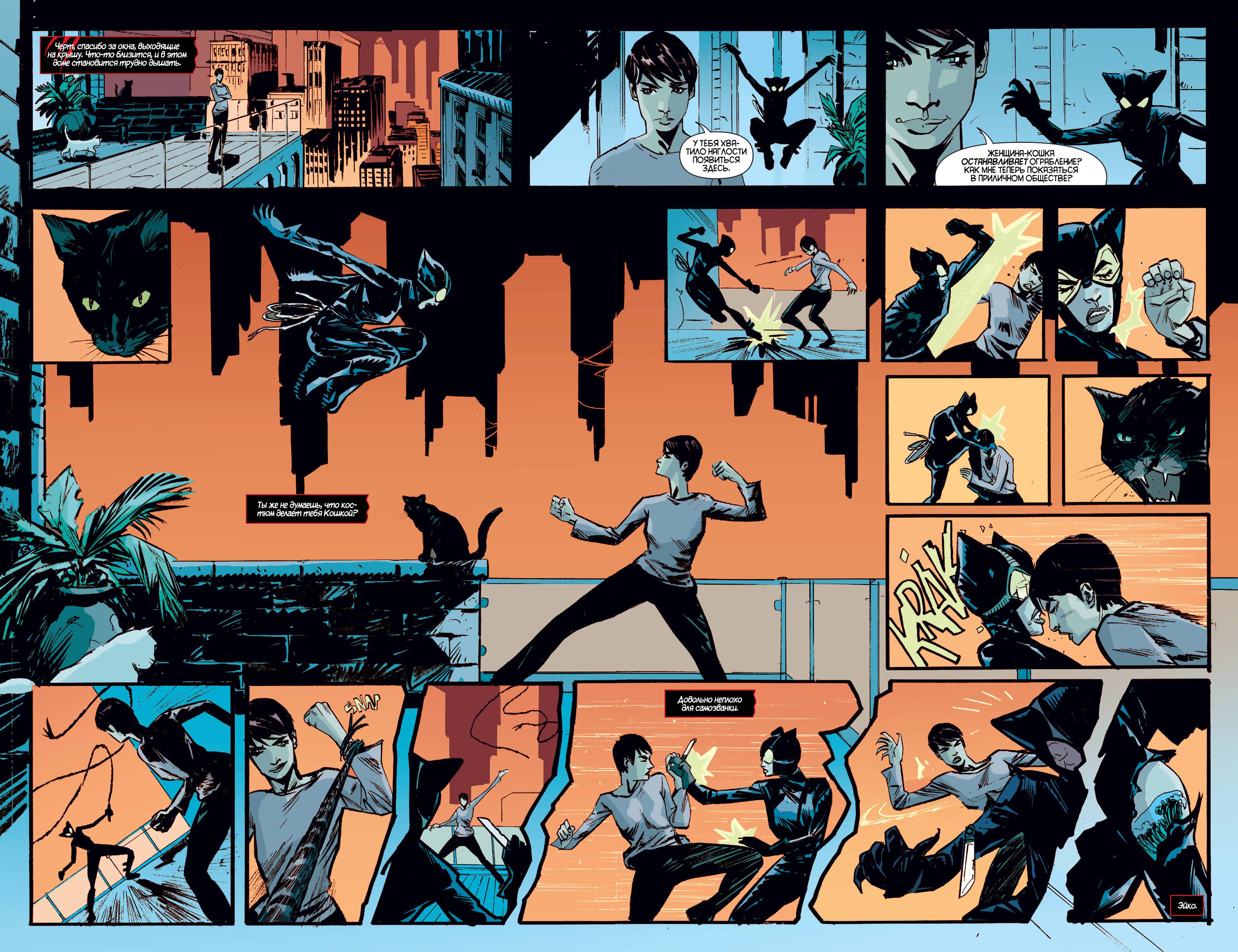 Женщина-кошка №36 онлайн