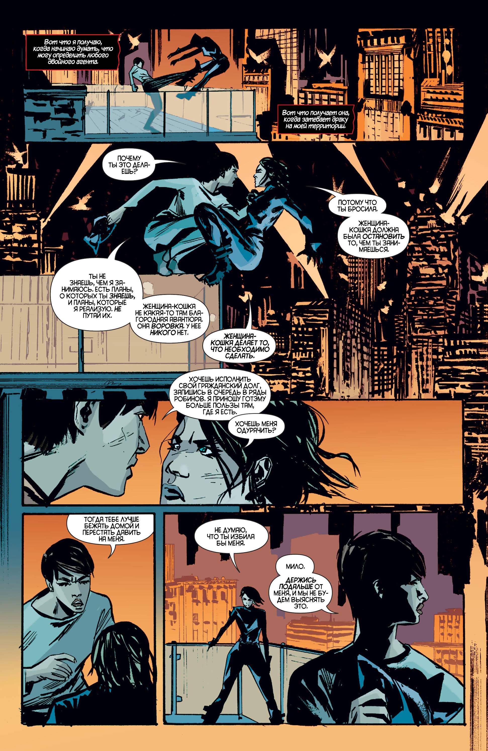 Женщина-кошка №36 онлайн