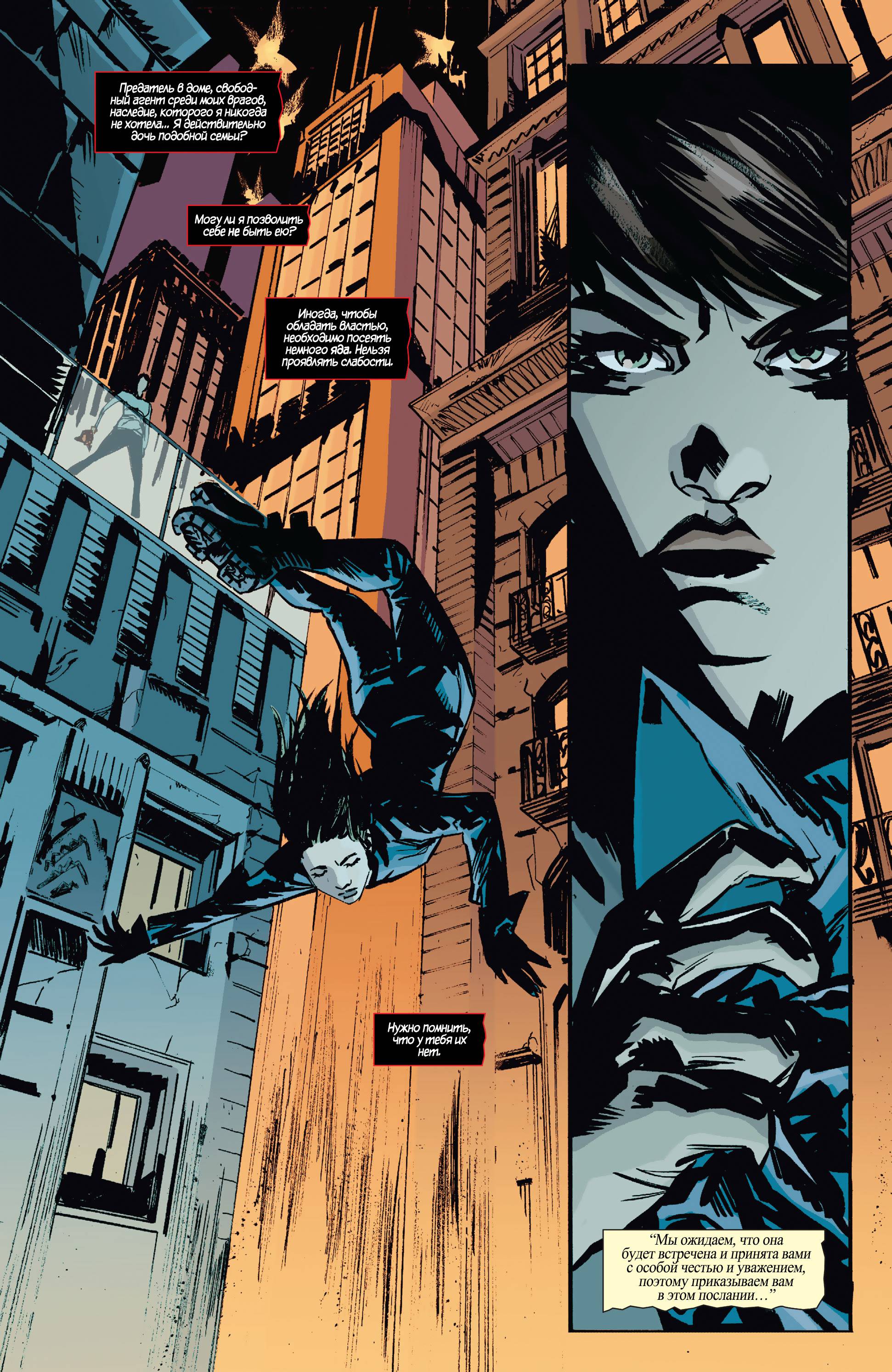 Женщина-кошка №36 онлайн