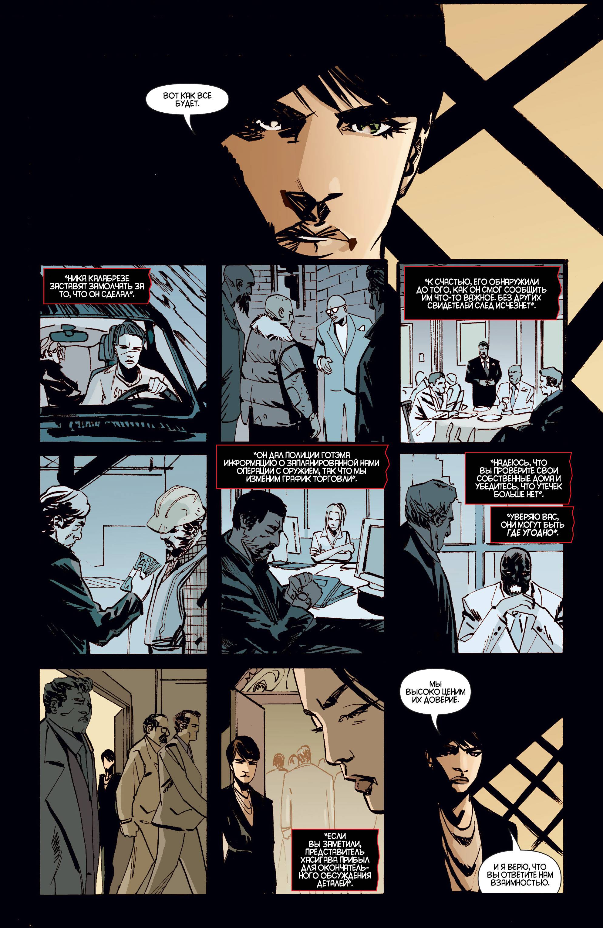 Женщина-кошка №37 онлайн