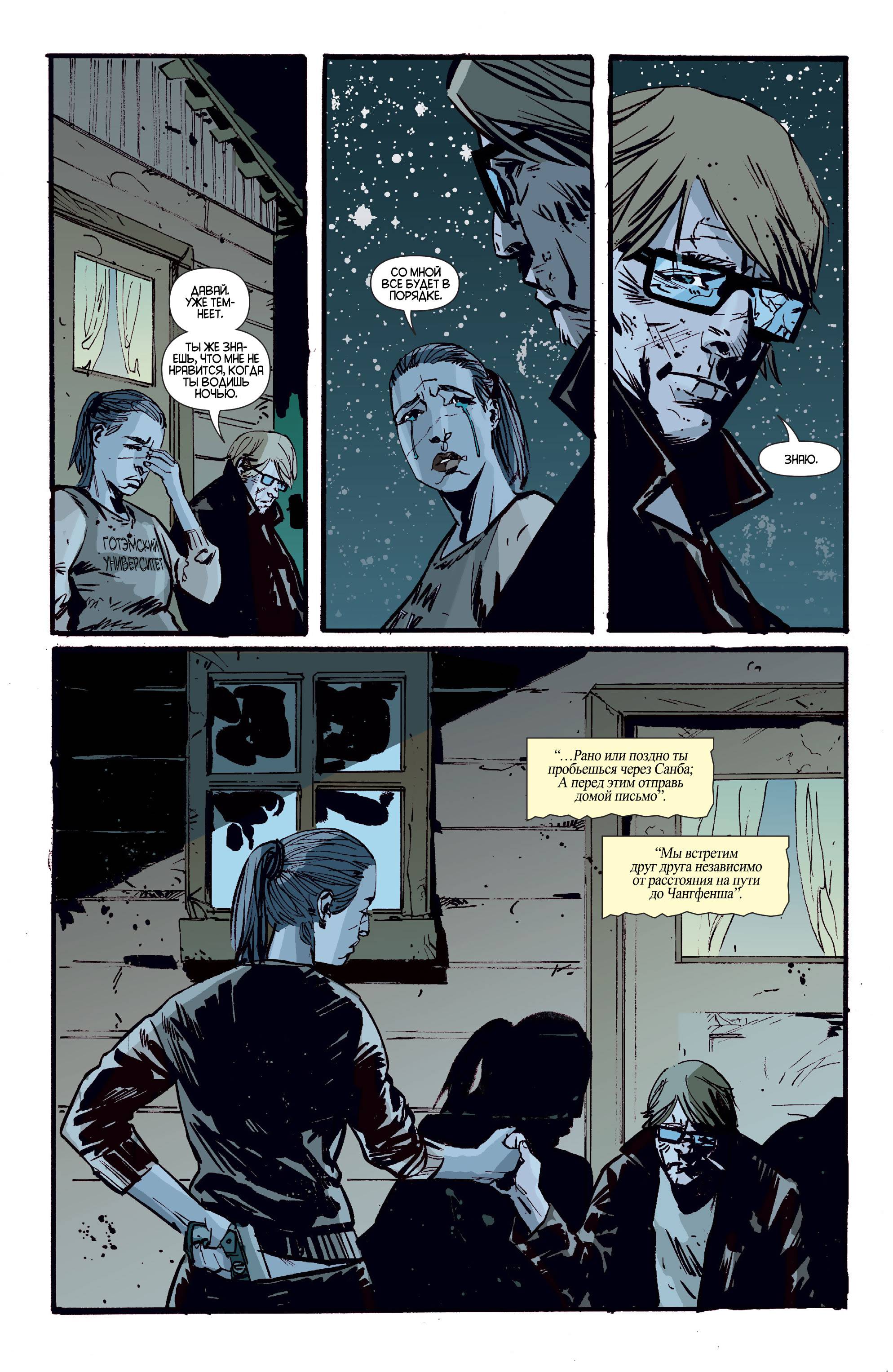 Женщина-кошка №37 онлайн