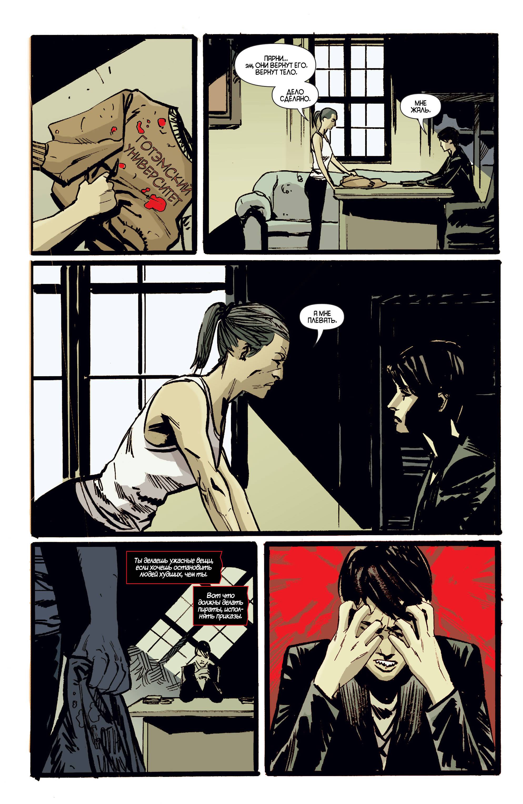 Женщина-кошка №37 онлайн