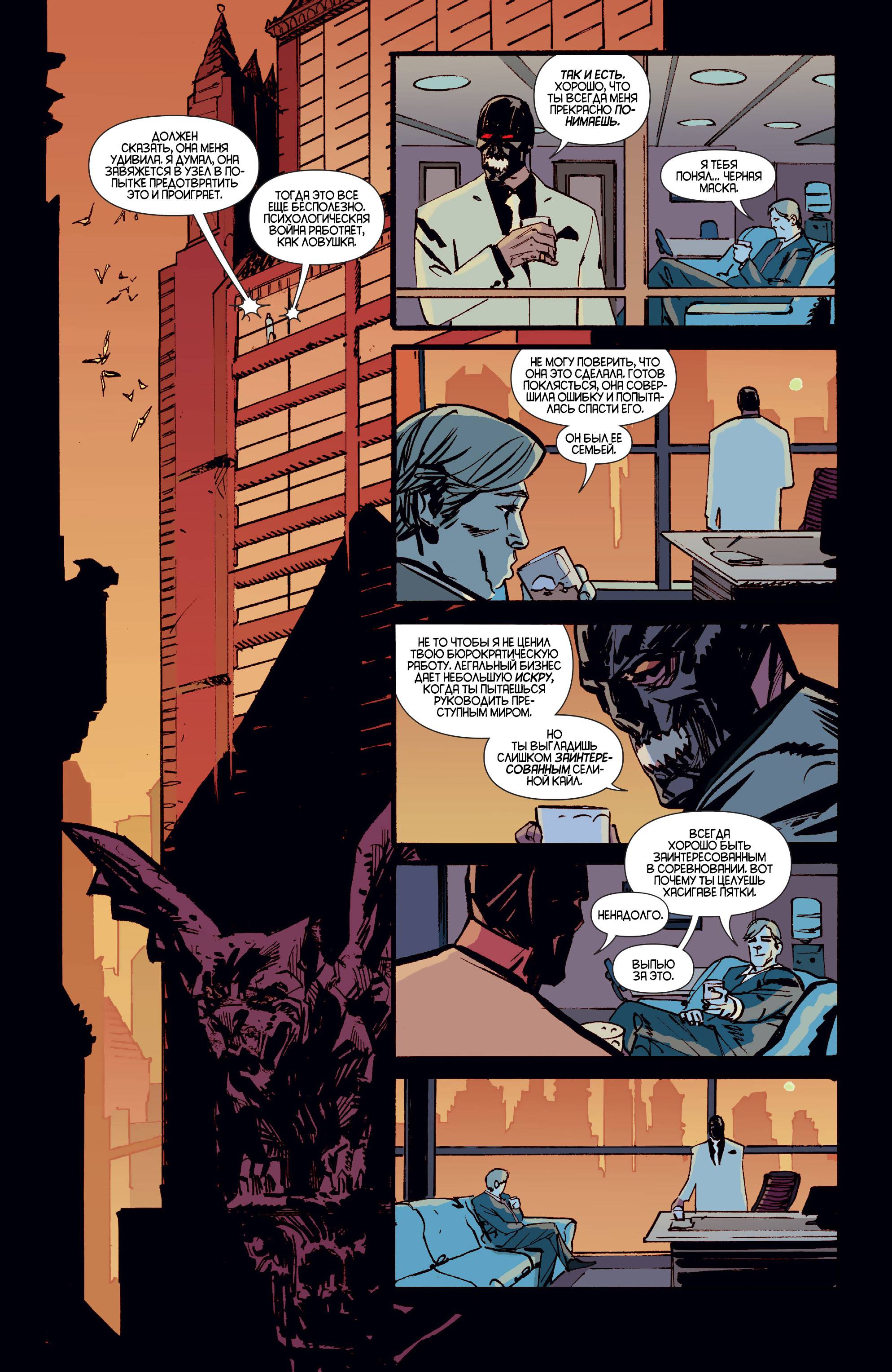 Женщина-кошка №37 онлайн