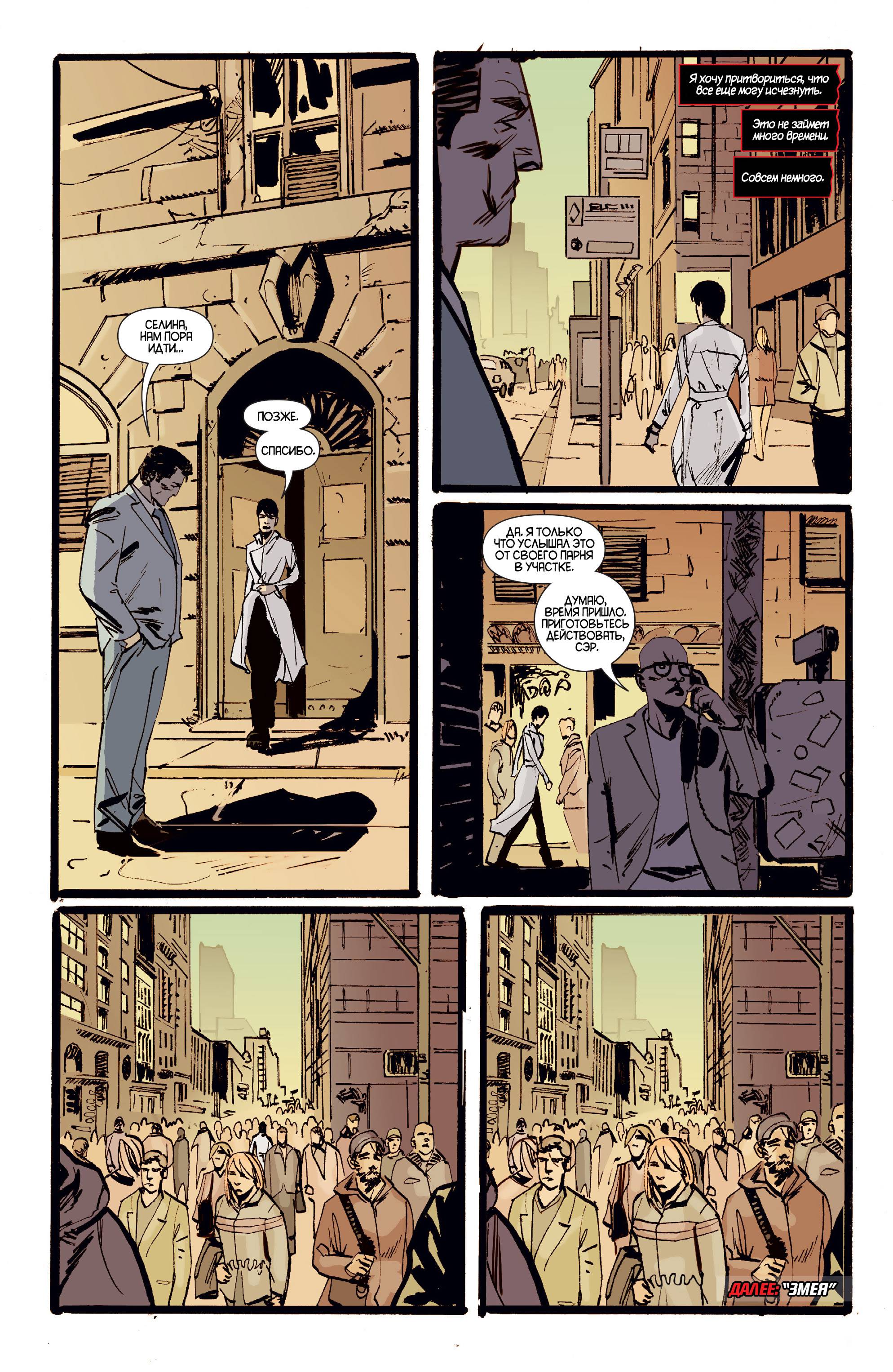 Женщина-кошка №37 онлайн